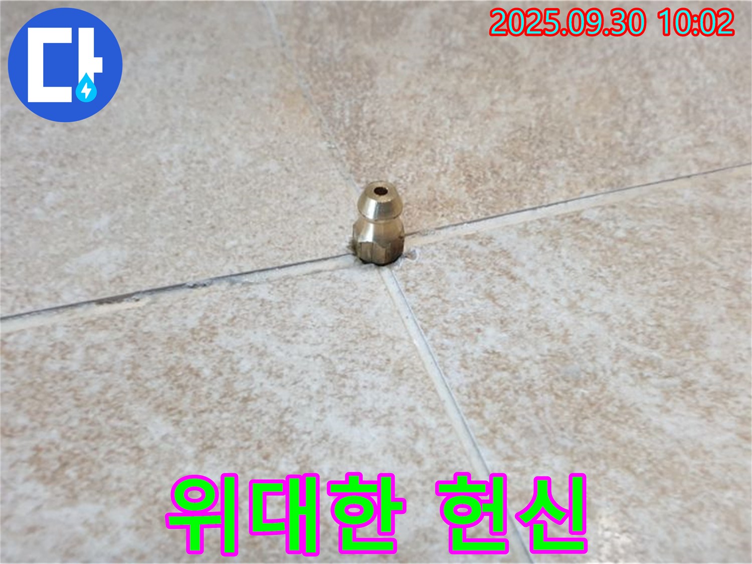 위대한 헌신 - 작은 황동 부속의 위대한 헌신에 박수를 보냅니다.