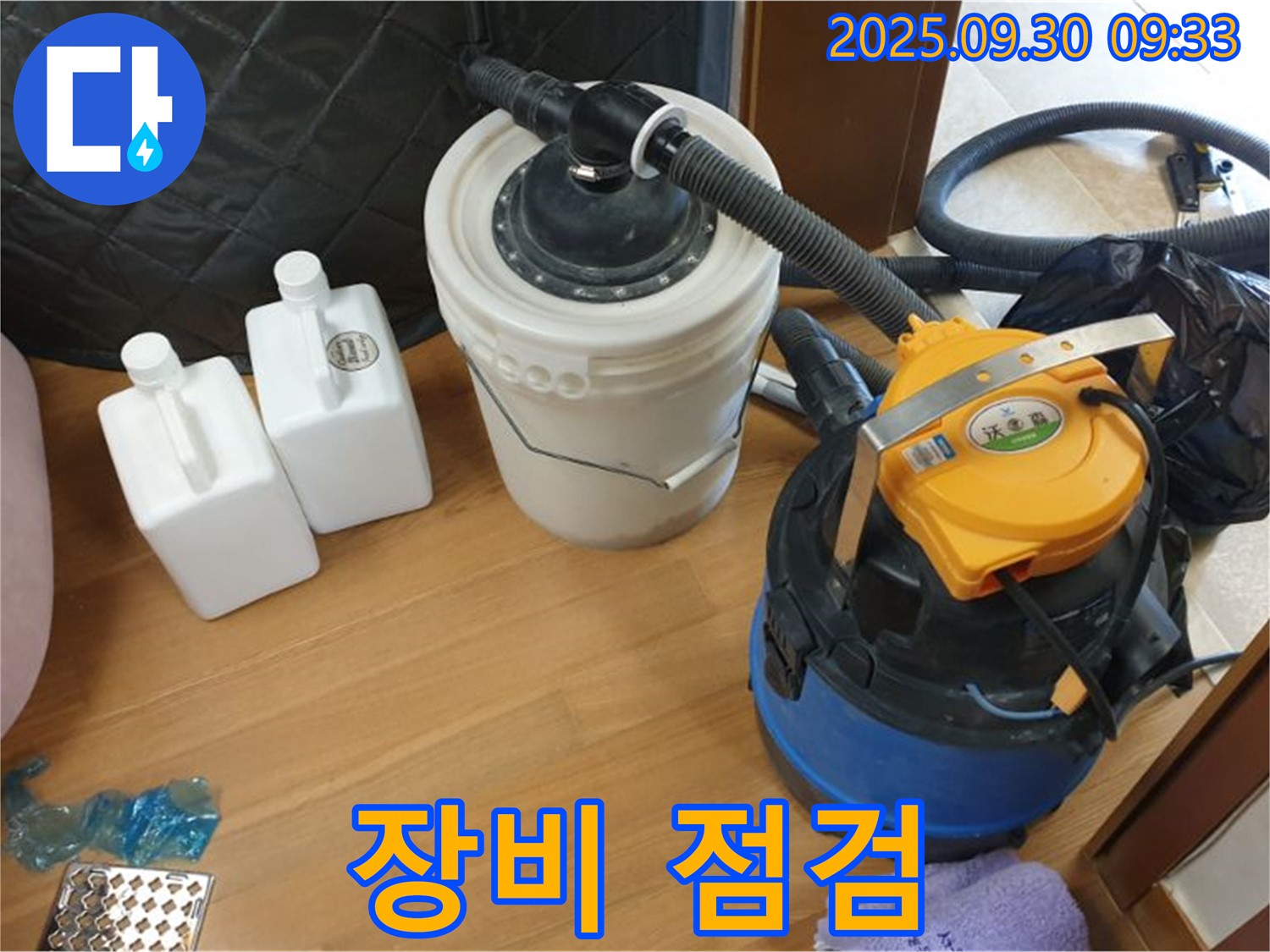 장비 점검 - 양주 석우리 누수 현장에서 누수 탐지 장비를 꼼꼼하게 점검하는 모습 - 완벽한 탐지를 위한 필수 과정입니다