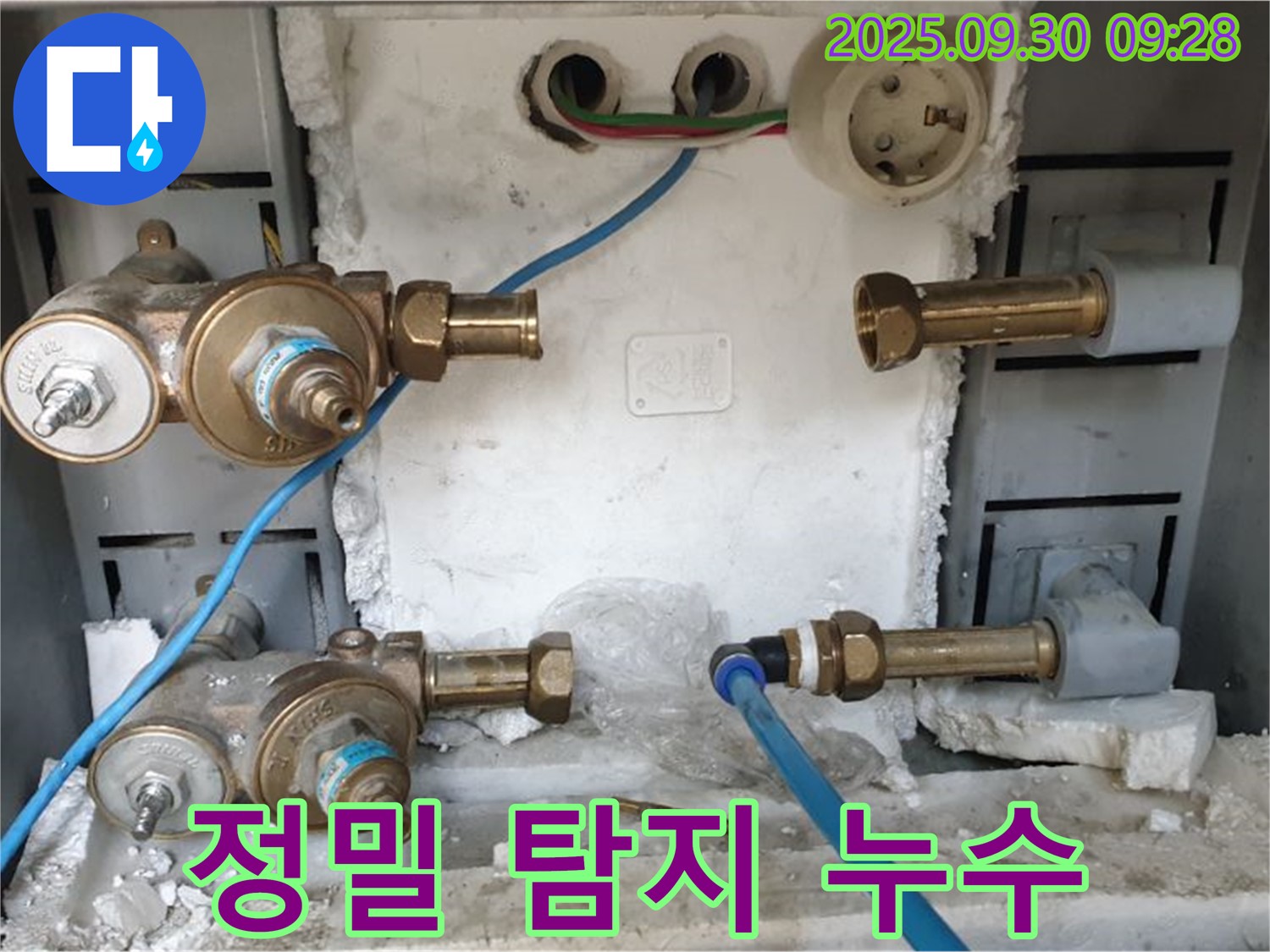 정밀 탐지 - 최소한의 공사로 수도 누수 해결.