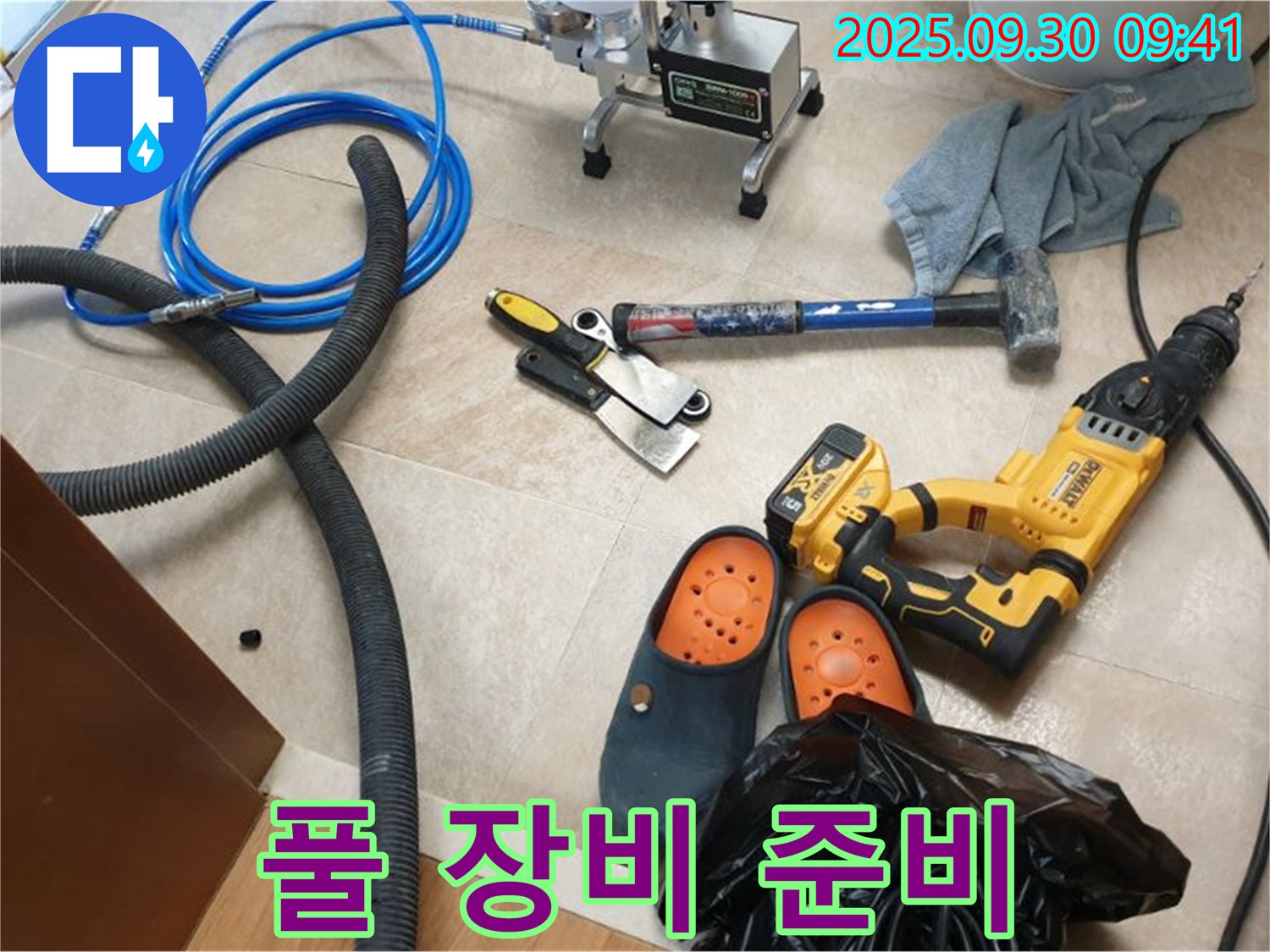 탐지부터 마무리까지 풀 장비 준비 완료 - 이제 누수와 작별할 시간!