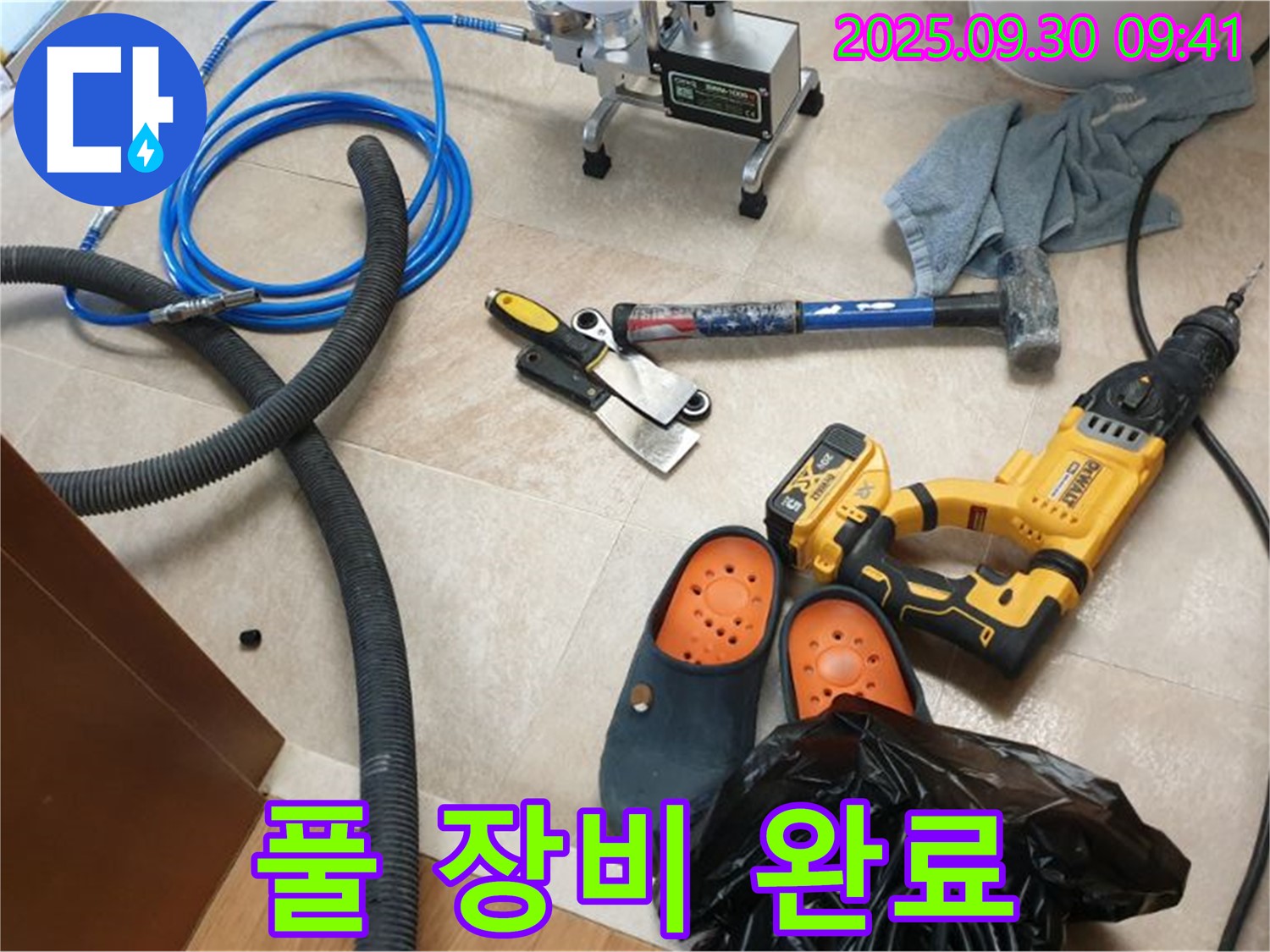 탐지부터 보수까지 풀 장비 준비 완료 - 이제 누수와 작별할 시간!