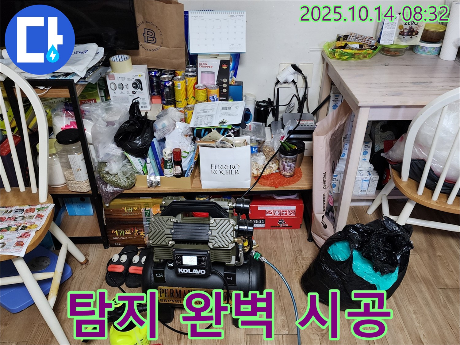 누수 탐지부터 완벽 시공까지 - 원스톱으로 해결!