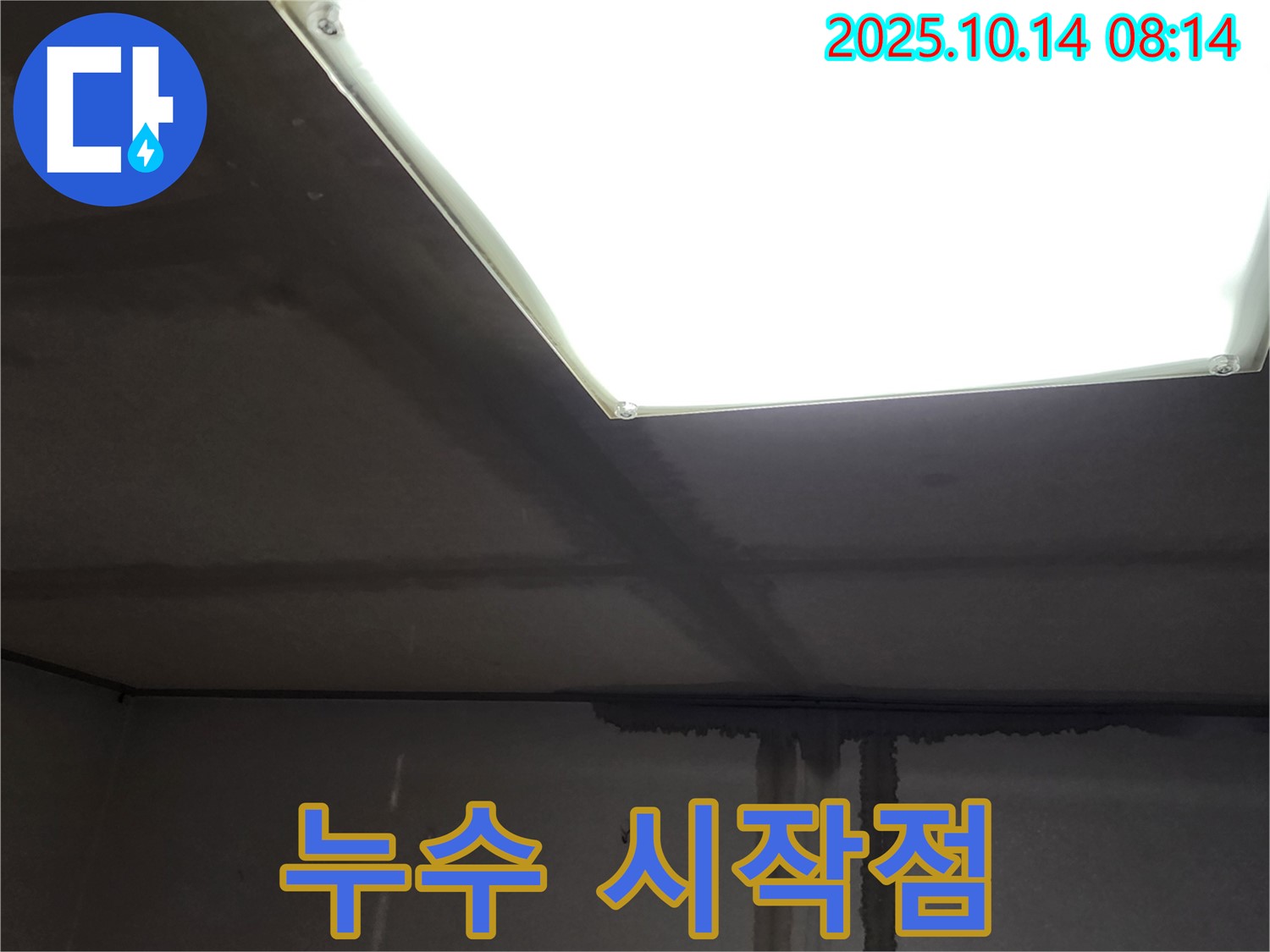 양주시 남면 두곡리 누수탐지 - 누수 시작점 찾기