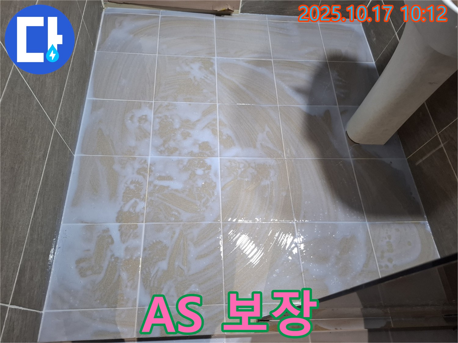 A/S 보장 - 책임 시공