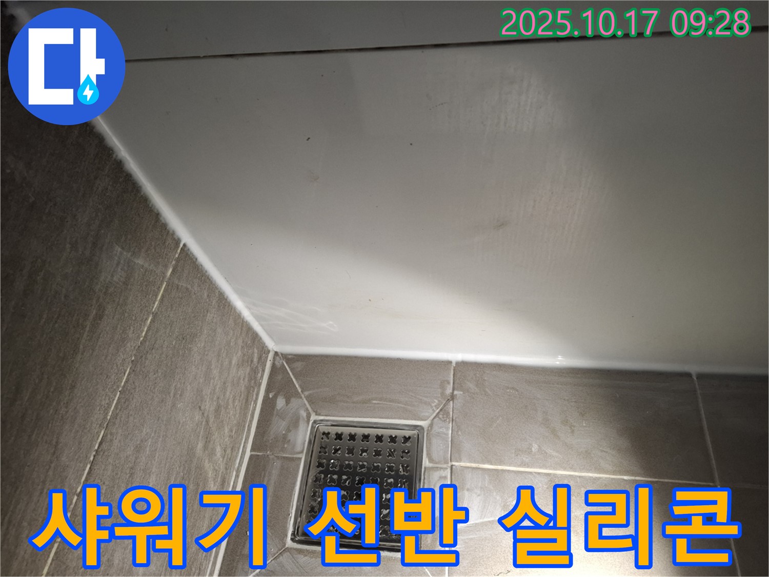 샤워기 선반 지지대 실리콘 - 튼튼하고 안전하게!