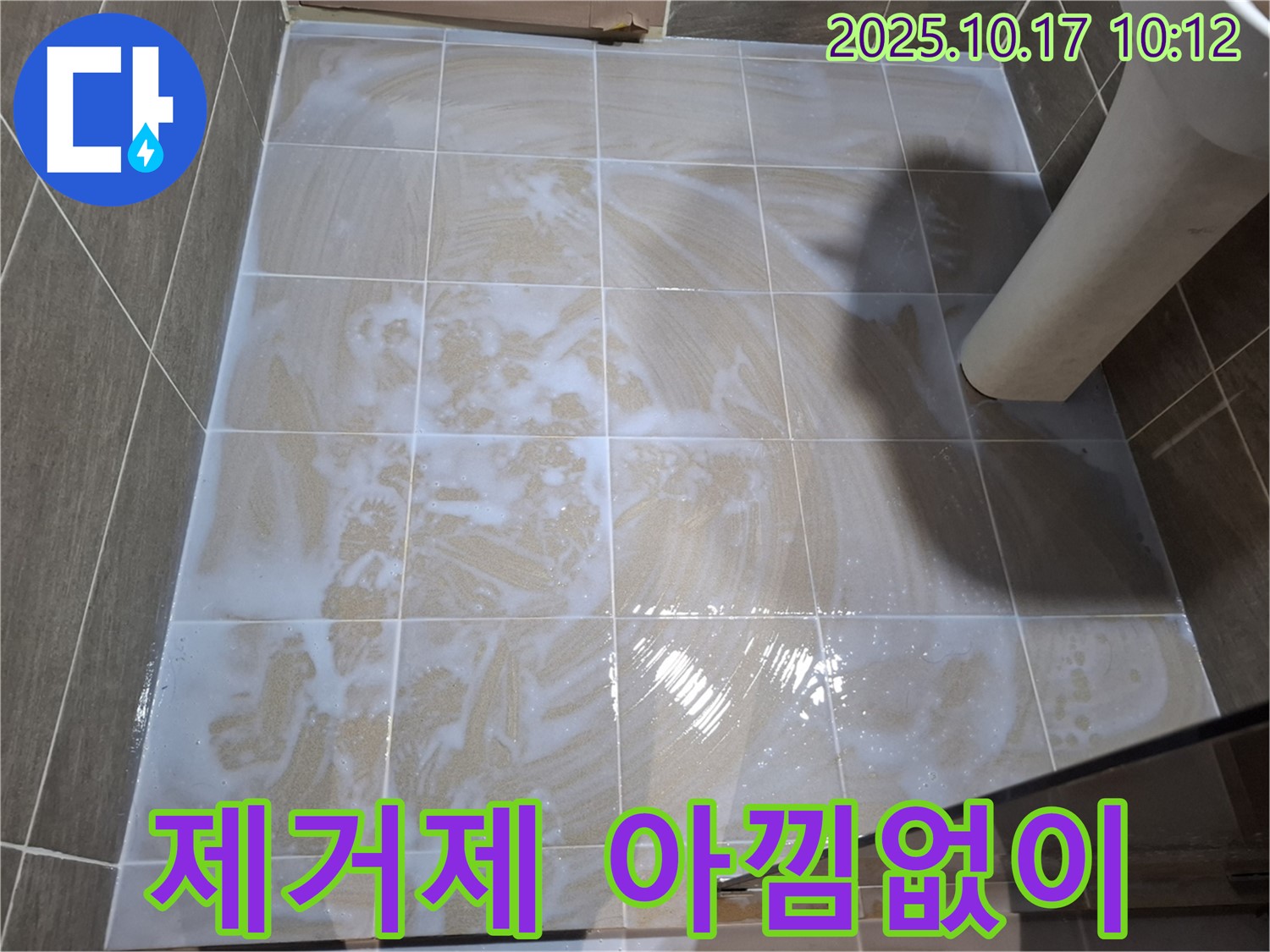 제거제 아낌없이 - 확실한 곰팡이 제거