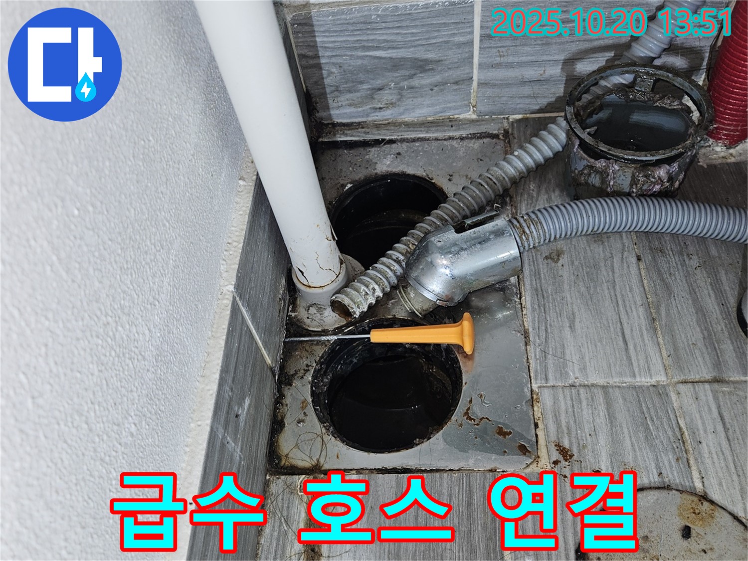 세탁기 - 급수 호스 연결 - 간단 해결