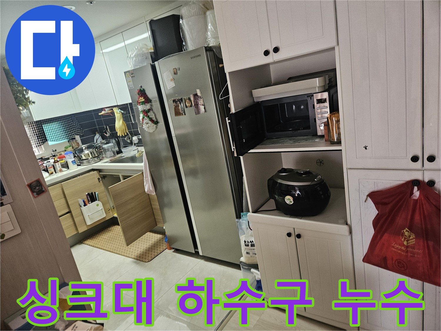 싱크대 하수구 누수 - 전문적인 기술과 풍부한 경험으로 누수 문제를 완벽하게 해결해 드립니다.