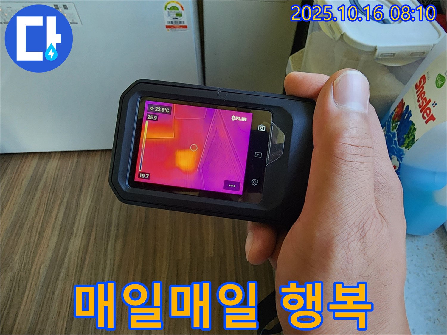 경신리 누수 - 완벽한 누수 공사로 누수 문제 완벽하게 해결!