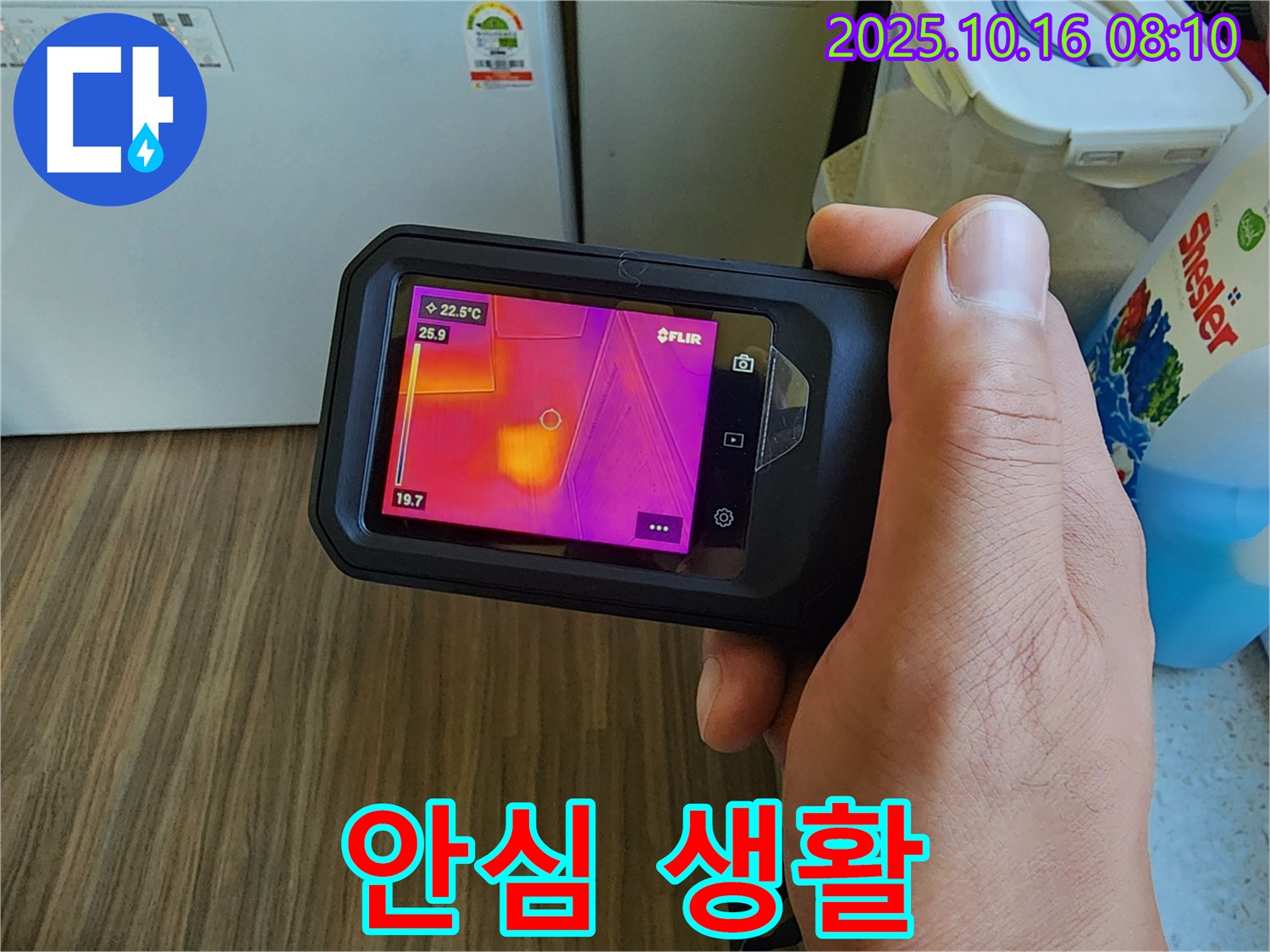 경신리 누수 - 완벽한 누수 공사로 누수 문제 완벽하게 해결!