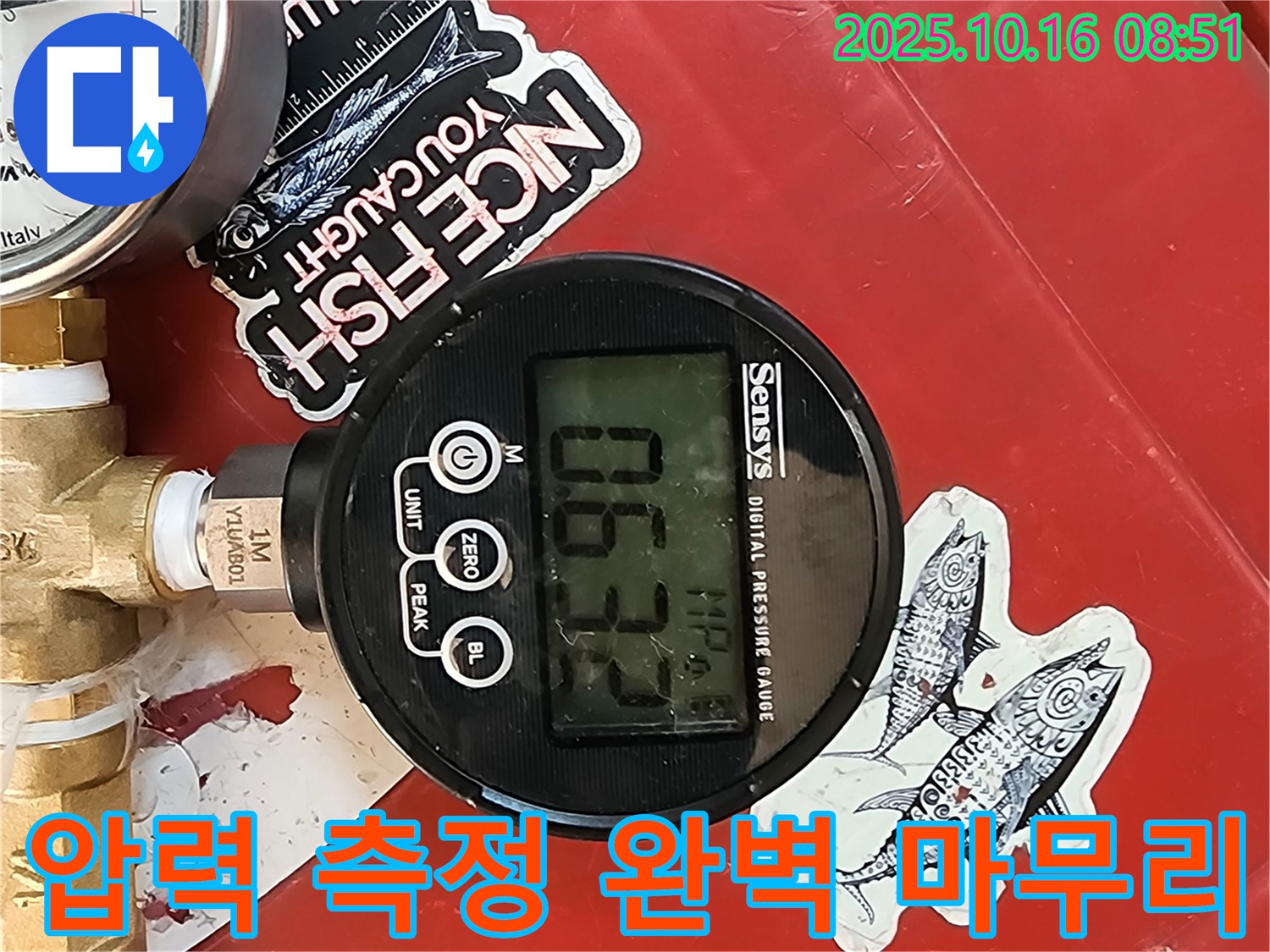 압력 측정으로 누수 위치 찾고 완벽하게 마무리 - 양주 경신리 누수