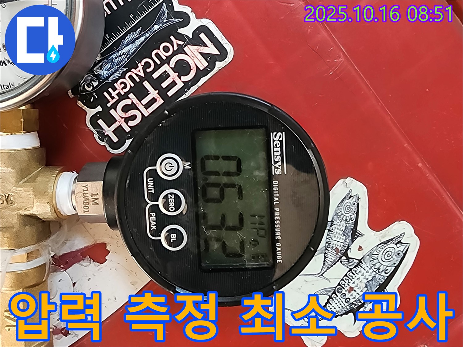 압력 측정으로 최소한의 공사 - 합리적인 비용으로 해결 - 양주 누수