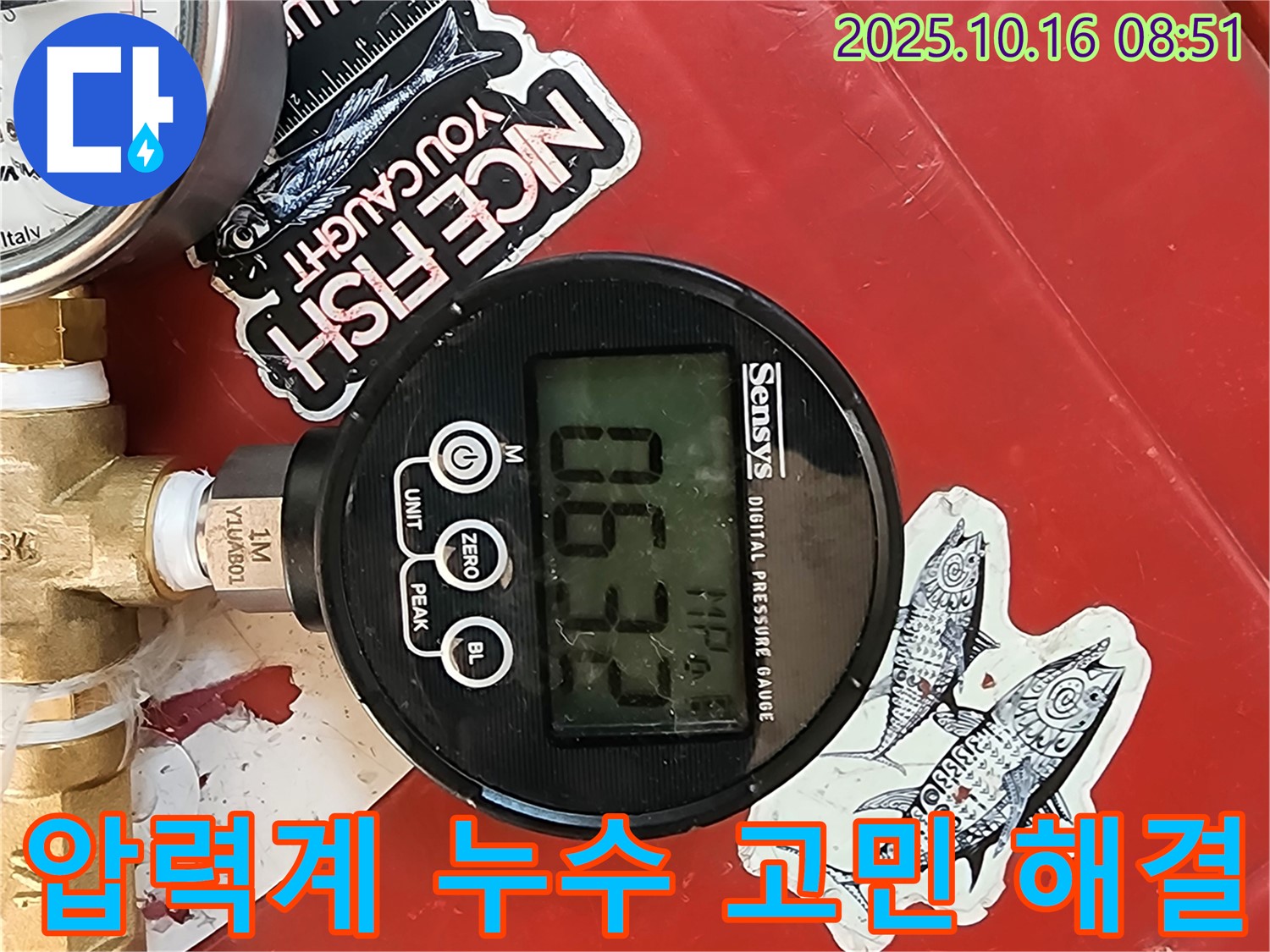 압력계 하나로 누수 고민 해결 - 양주시 경신리 누수
