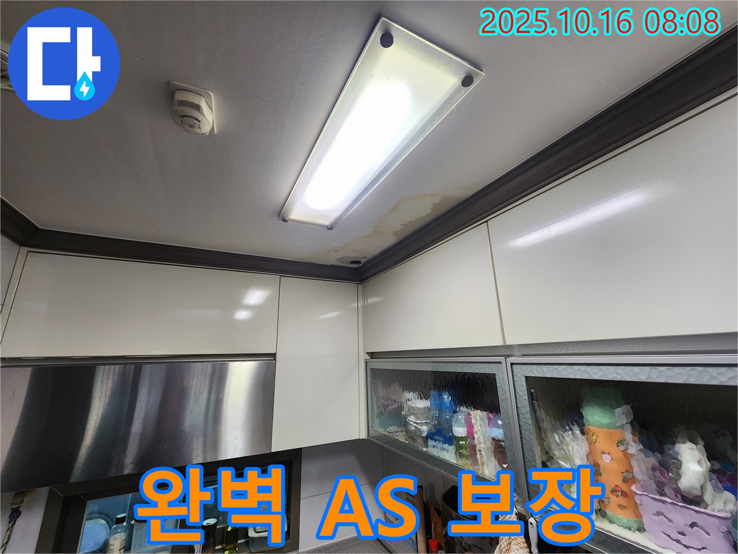 양주시 경신리 주택 - 완벽한 A/S로 고객 만족 실현
