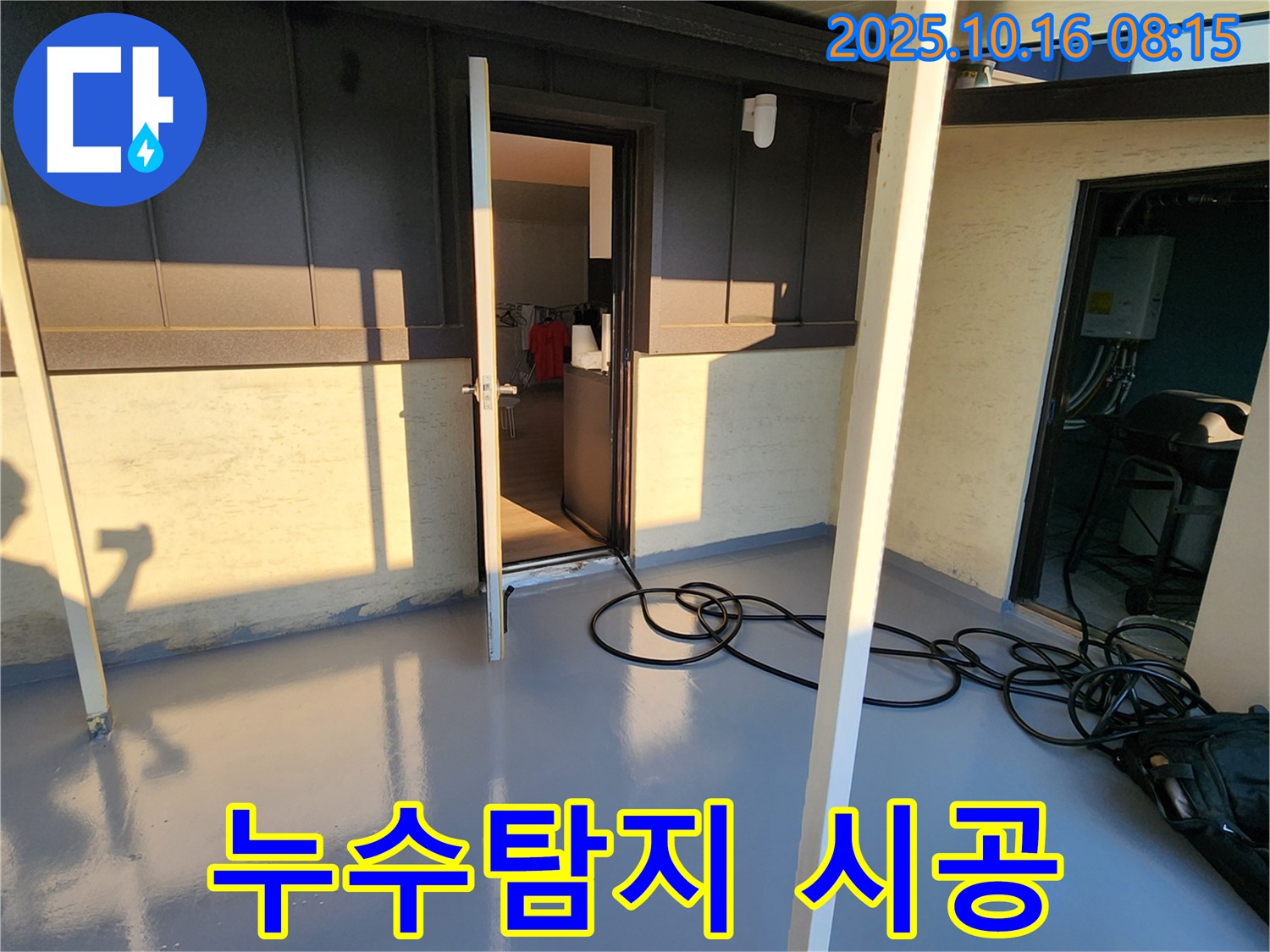 양주시 남면 경신리 누수탐지 현장 - 꼼꼼한 시공으로 누수 문제 완벽 해결!
