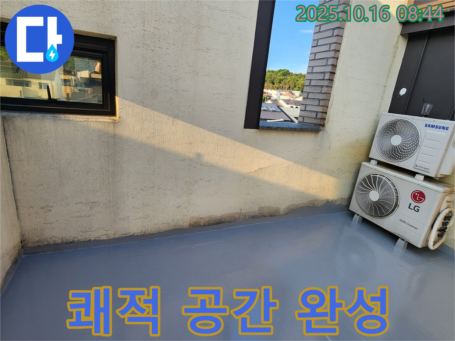 양주시 남면 경신리 옥상 방수 - 꼼꼼한 시공으로 쾌적한 공간 완성!