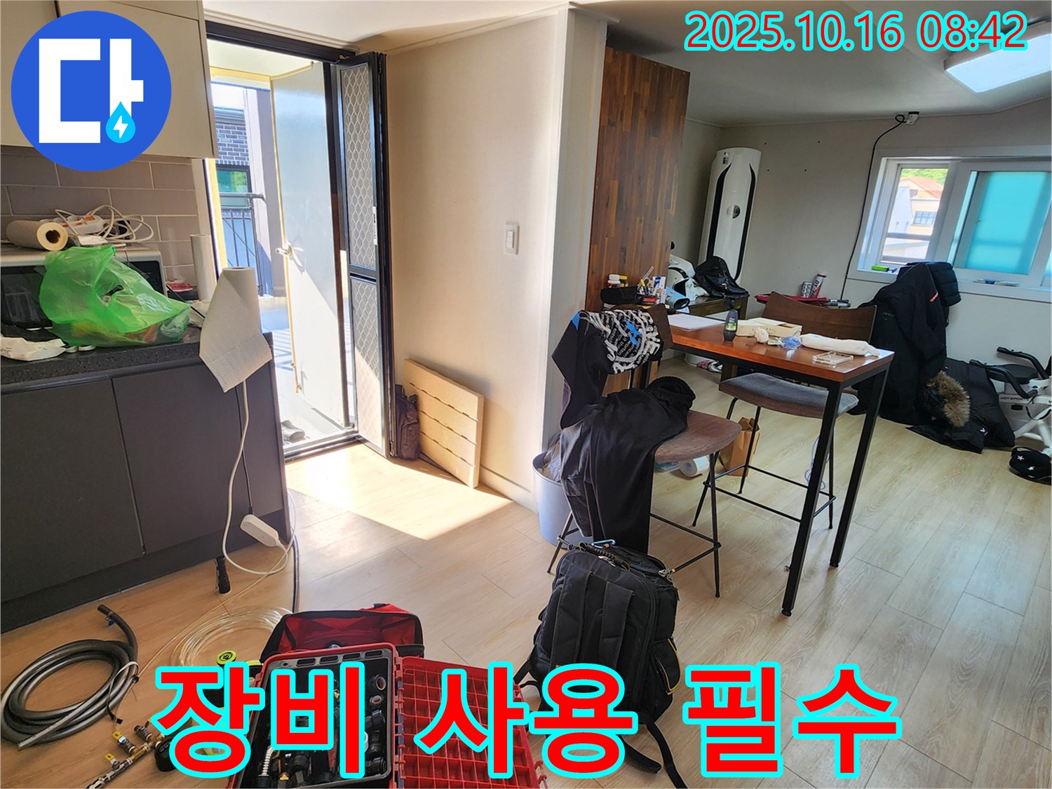 양주시 남면 누수 - 누수 탐지, 장비 사용은 필수입니다!