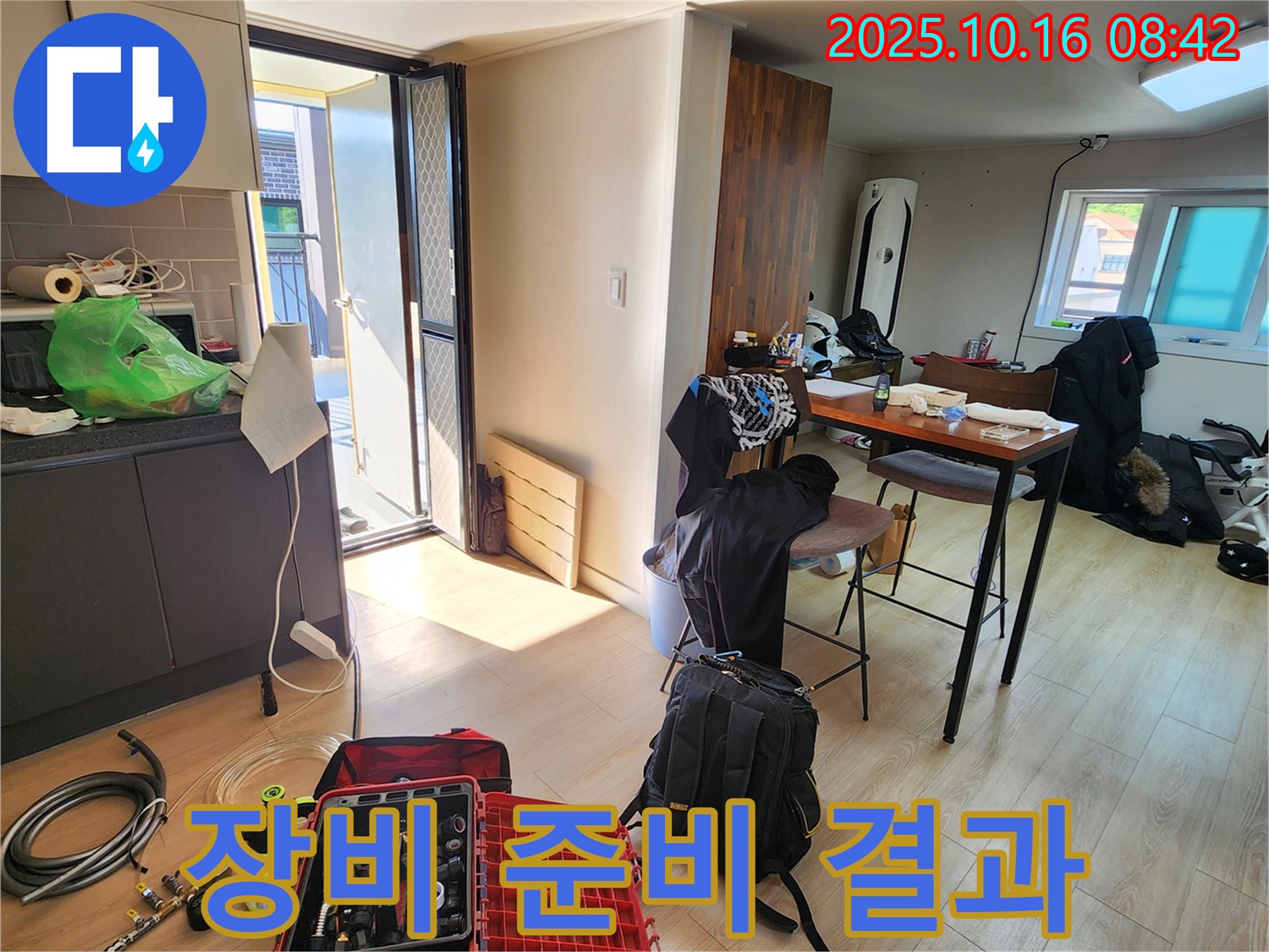 양주시 남면 누수 - 누수 해결, 장비 준비부터 철저하게! - 완벽하게 준비해서 고객님께 최고의 결과를 선사합니다!