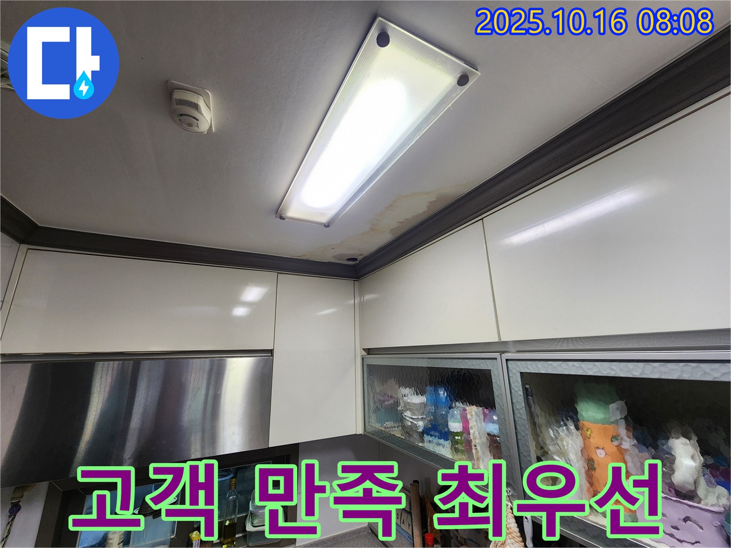 양주시 남면 주택 - 고객 만족 최우선 서비스 제공