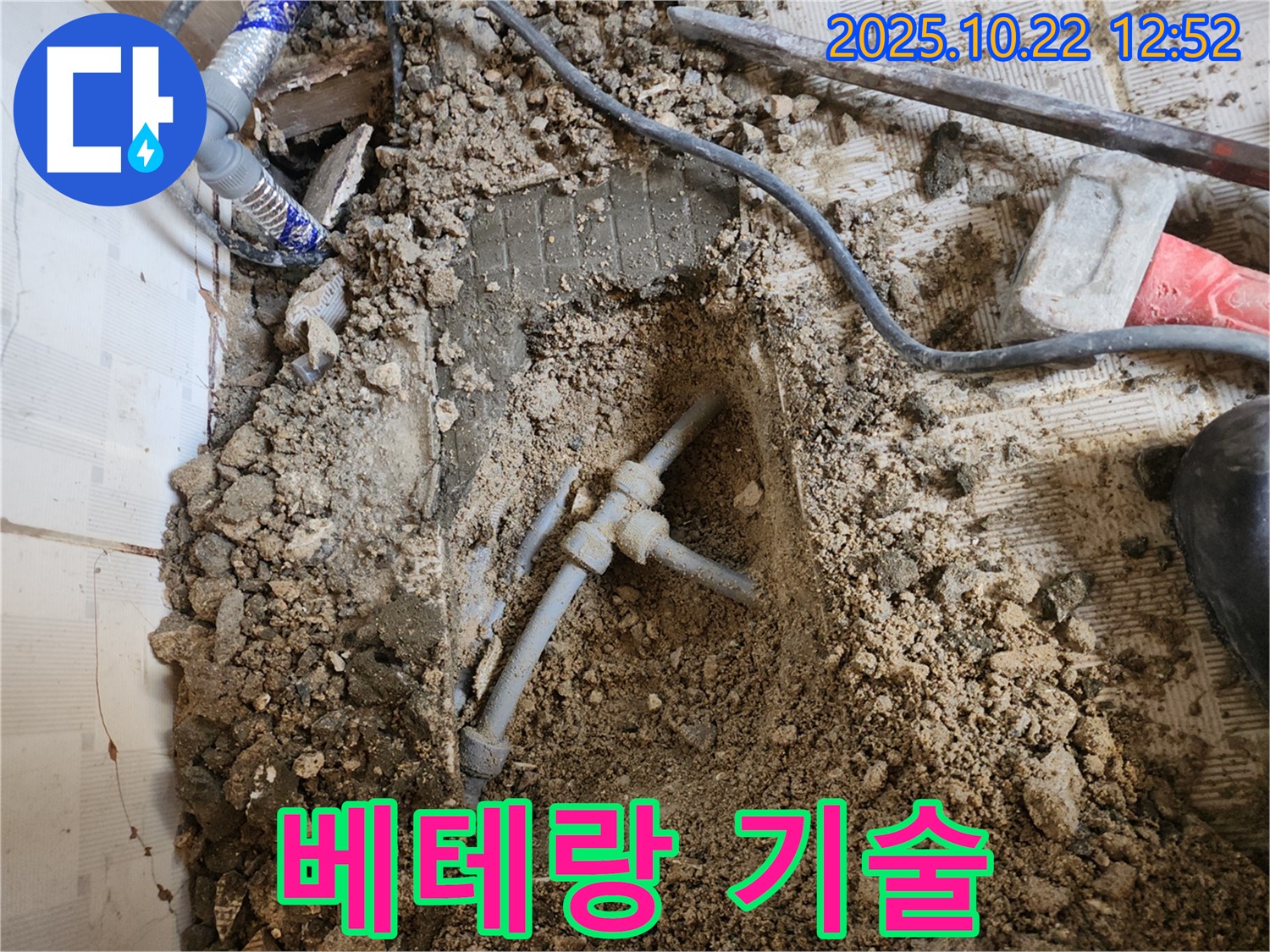 베테랑 기술 - 숙련된 기술로 숨겨진 누수까지 완벽하게 해결