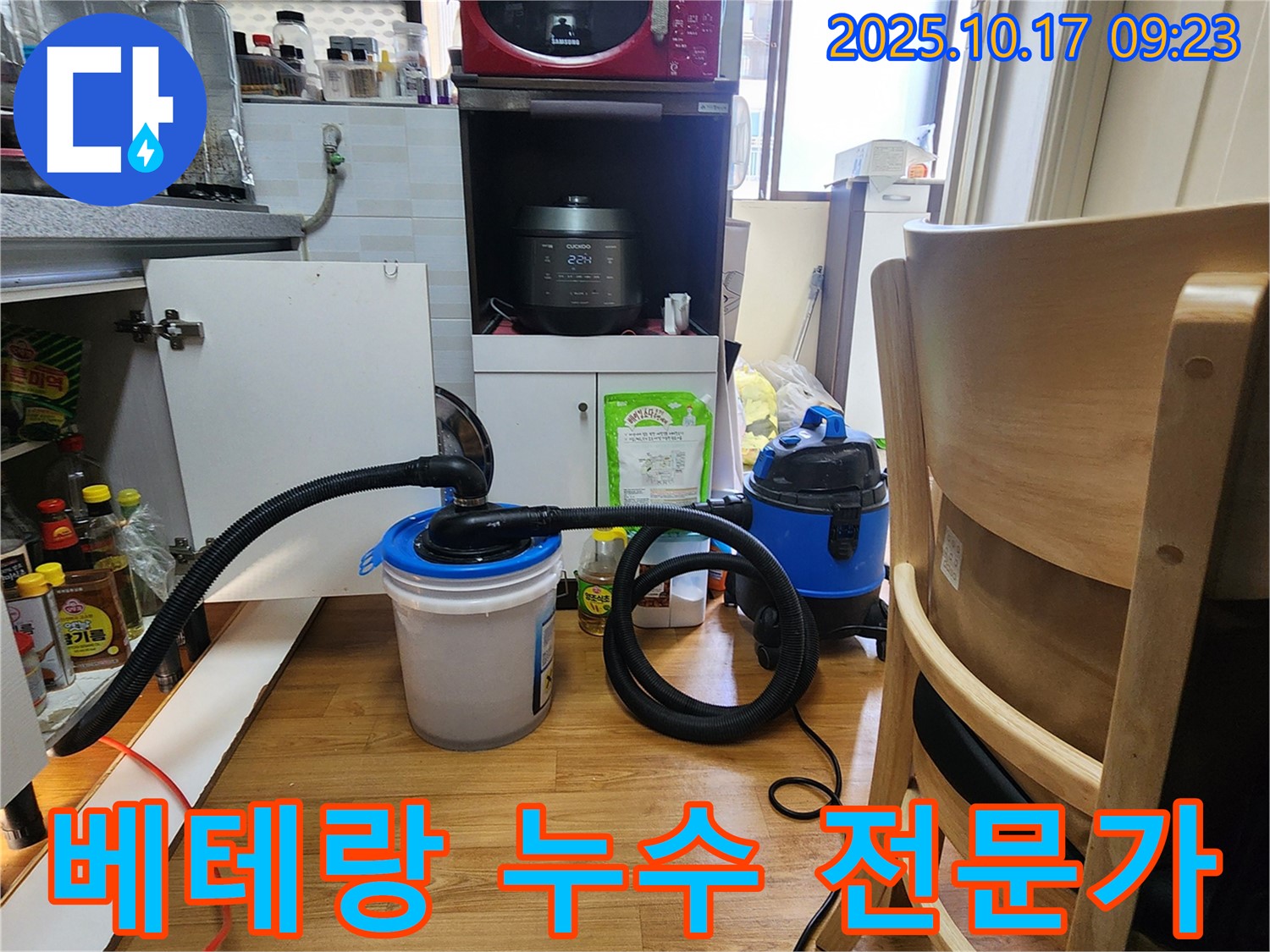 베테랑 누수 전문가 - 숙련된 기술로 완벽 시공