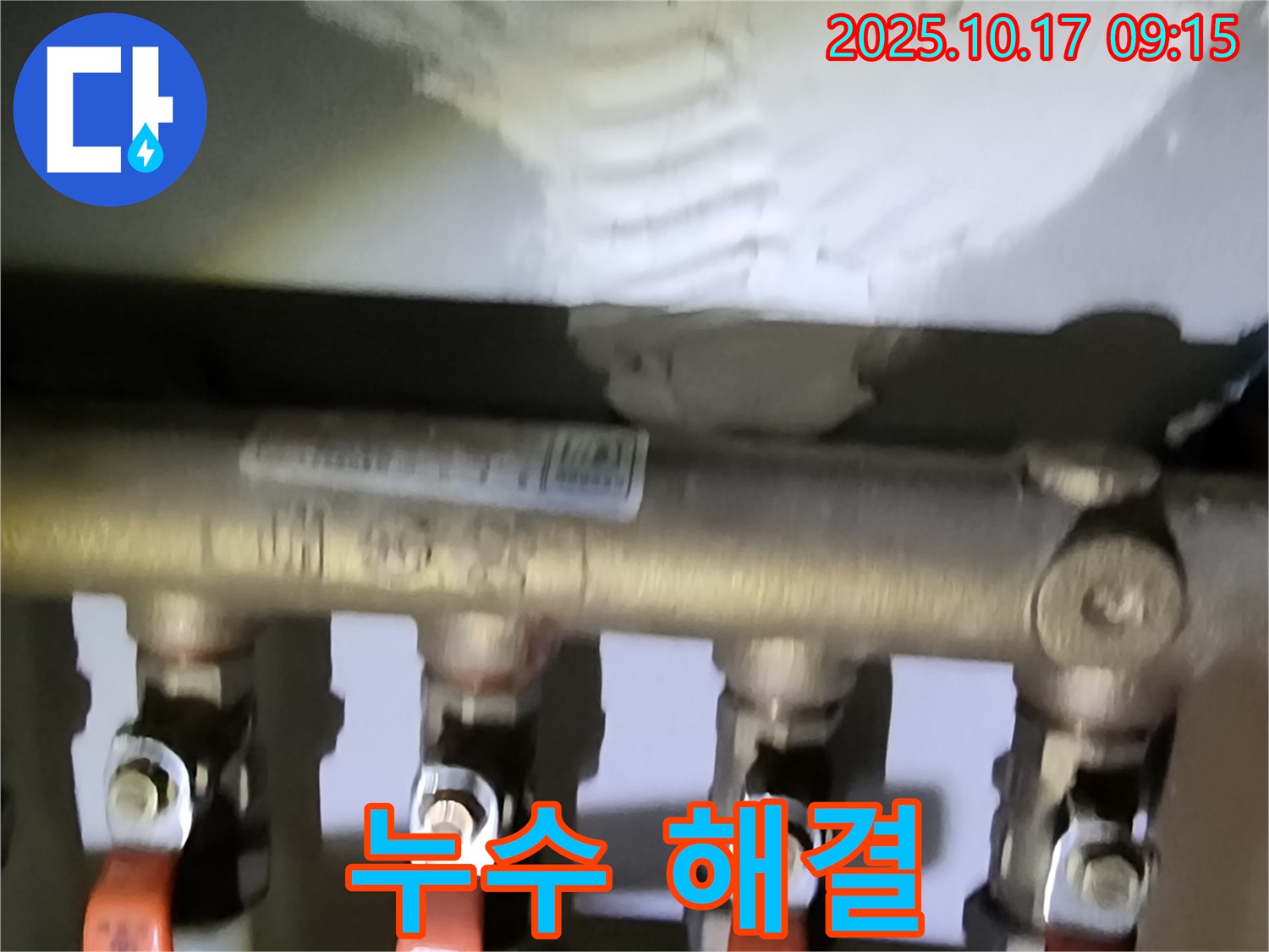 양주시 남면 누수 - 최첨단 장비와 숙련된 기술력으로 누수 문제 완벽하게 해결