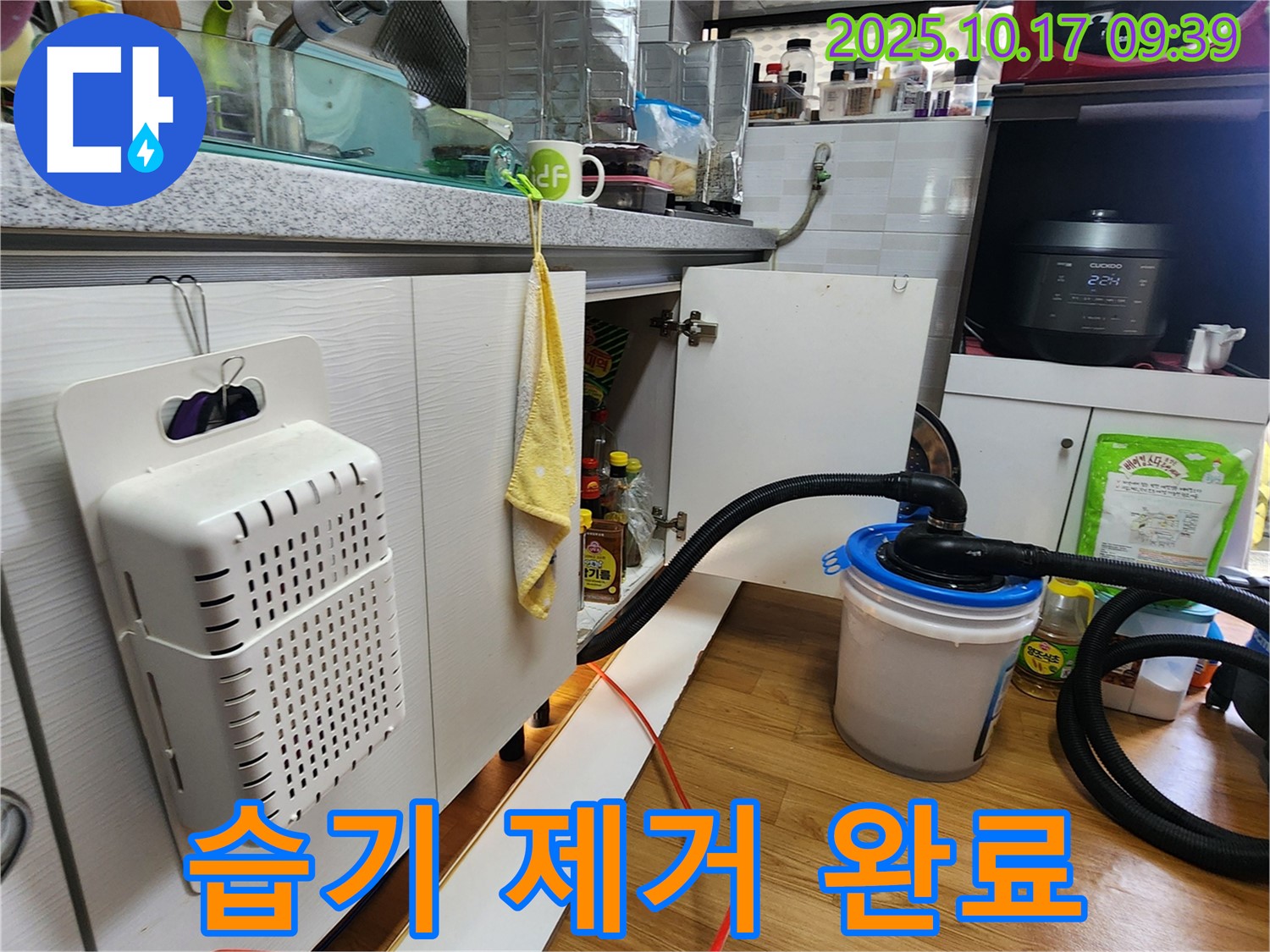 양주시 남면 한산리 싱크대 습기 제거 - 습기 제거 후 뽀송뽀송해진 싱크대 하부 모습