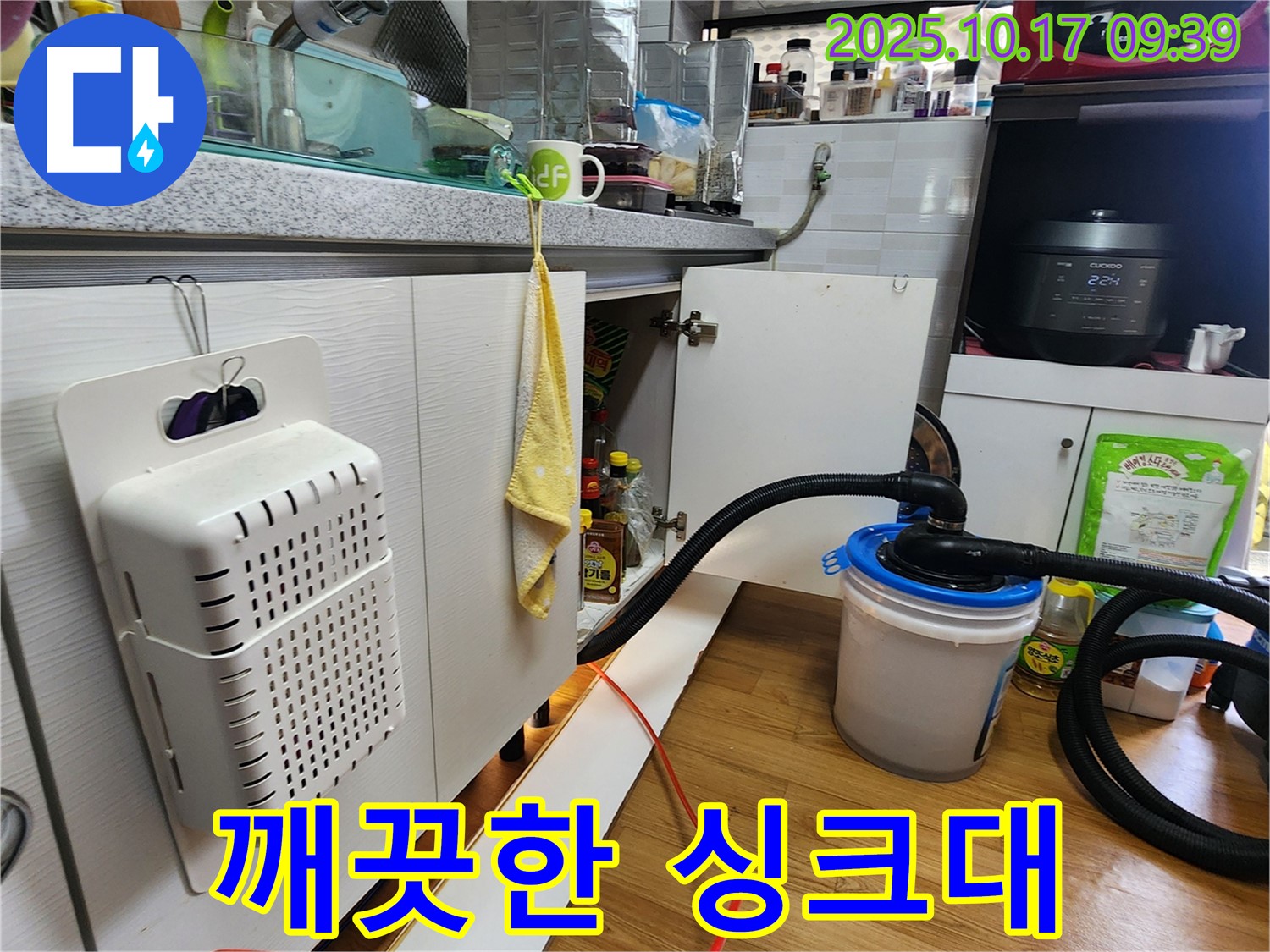 양주시 남면 한산리 싱크대 습기 제거 - 습기 제거와 곰팡이 제거 시공 후 깨끗해진 싱크대 하부 모습