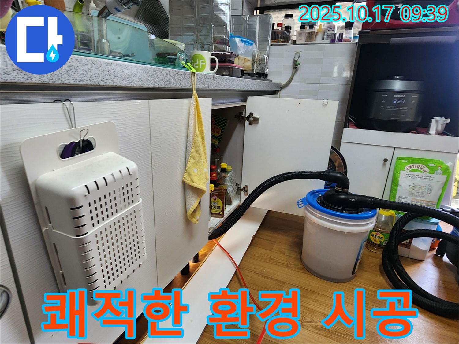 양주시 남면 한산리 싱크대 습기 제거 - 습기 제거와 곰팡이 제거 시공으로 쾌적해진 싱크대 하부 환경입니다.