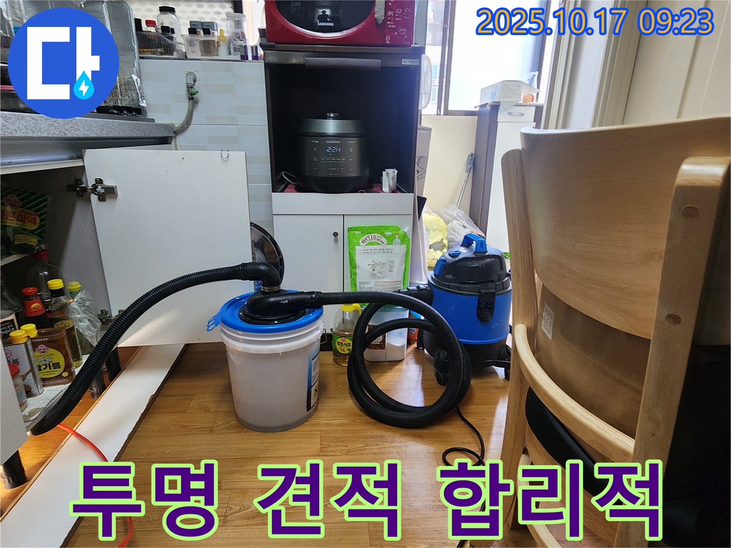 투명 견적 합리적 - 만족스러운 가격