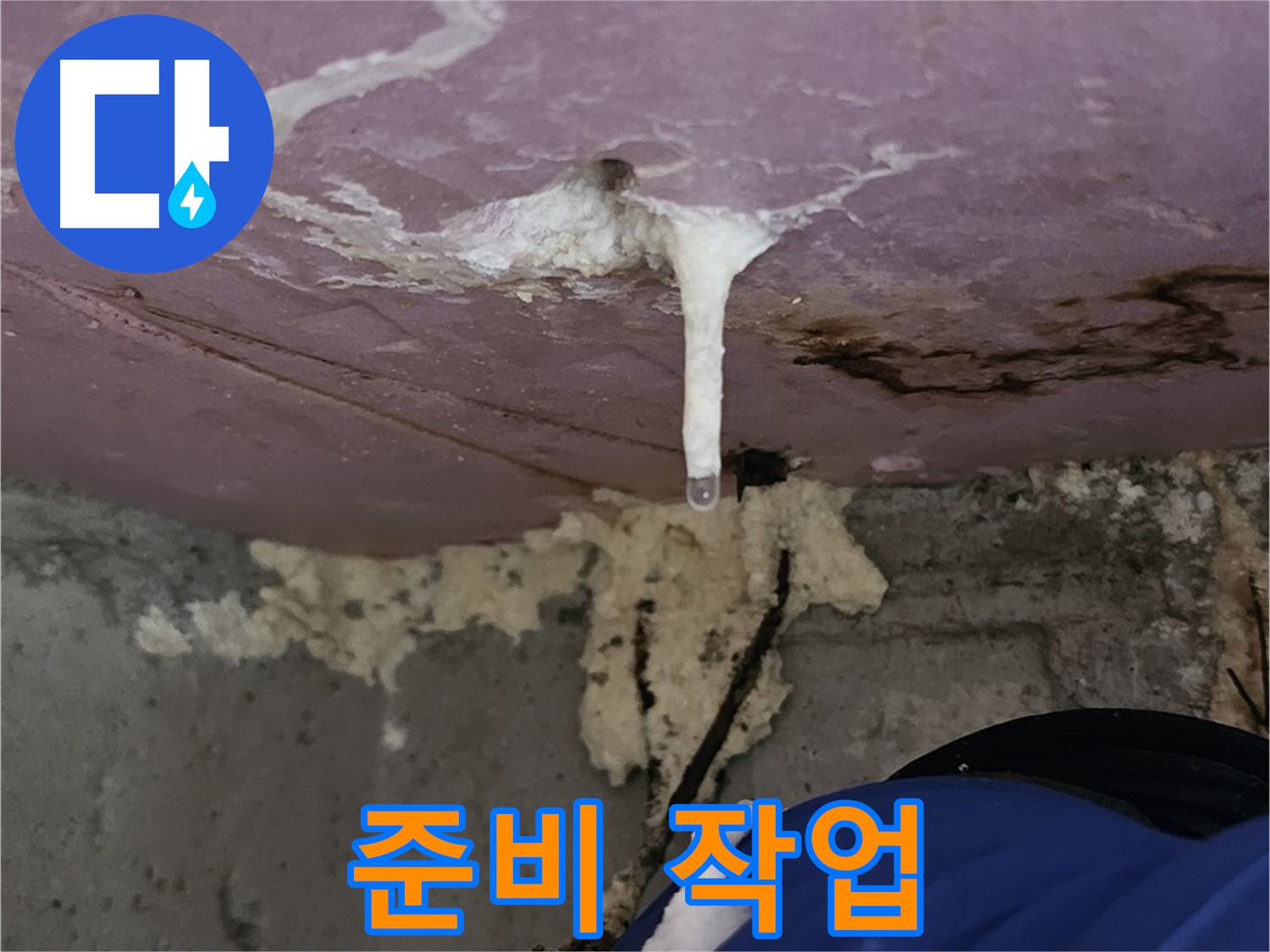 꼼꼼한 준비 - 완벽 시공의 시작
