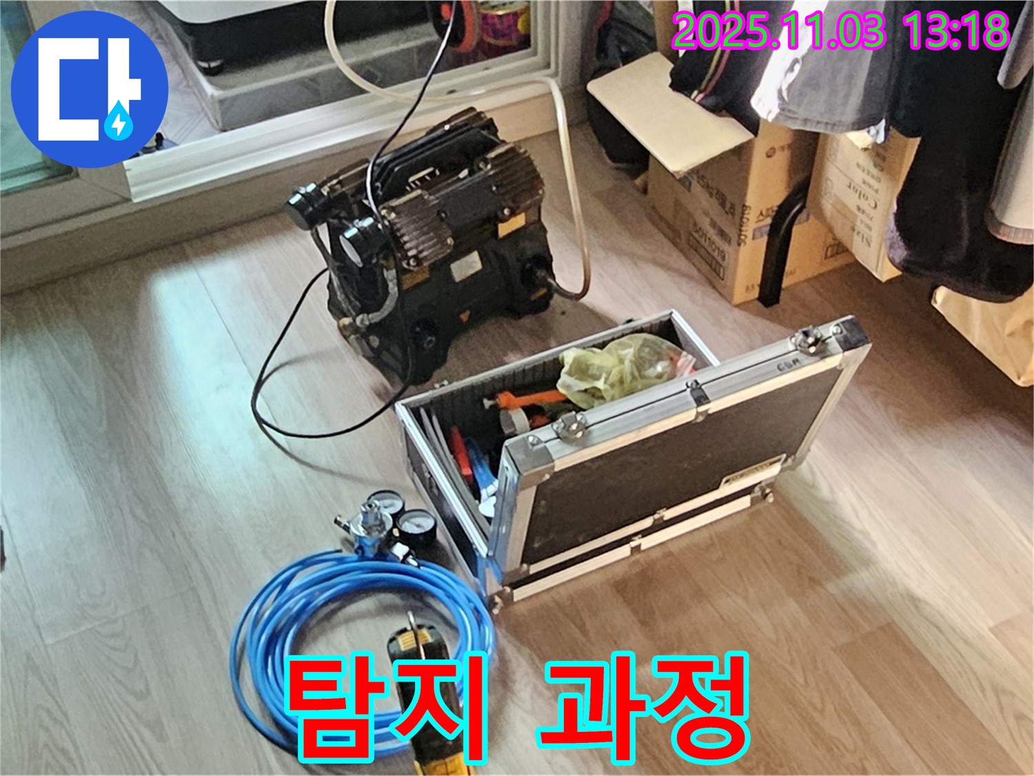 누수 탐지 과정 - 꼼꼼하고 체계적인 작업