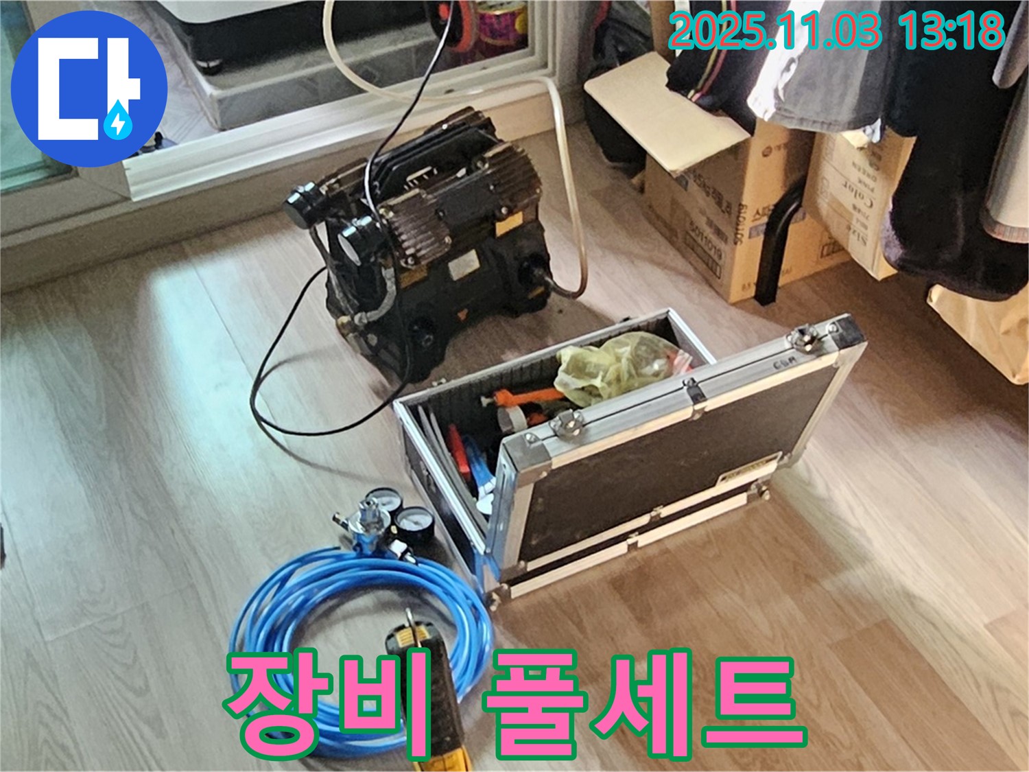 누수 탐지 장비 풀세트 - 어떤 누수도 문제없어요