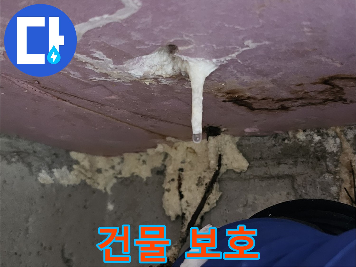 주입 공법 - 건물 보호 효과