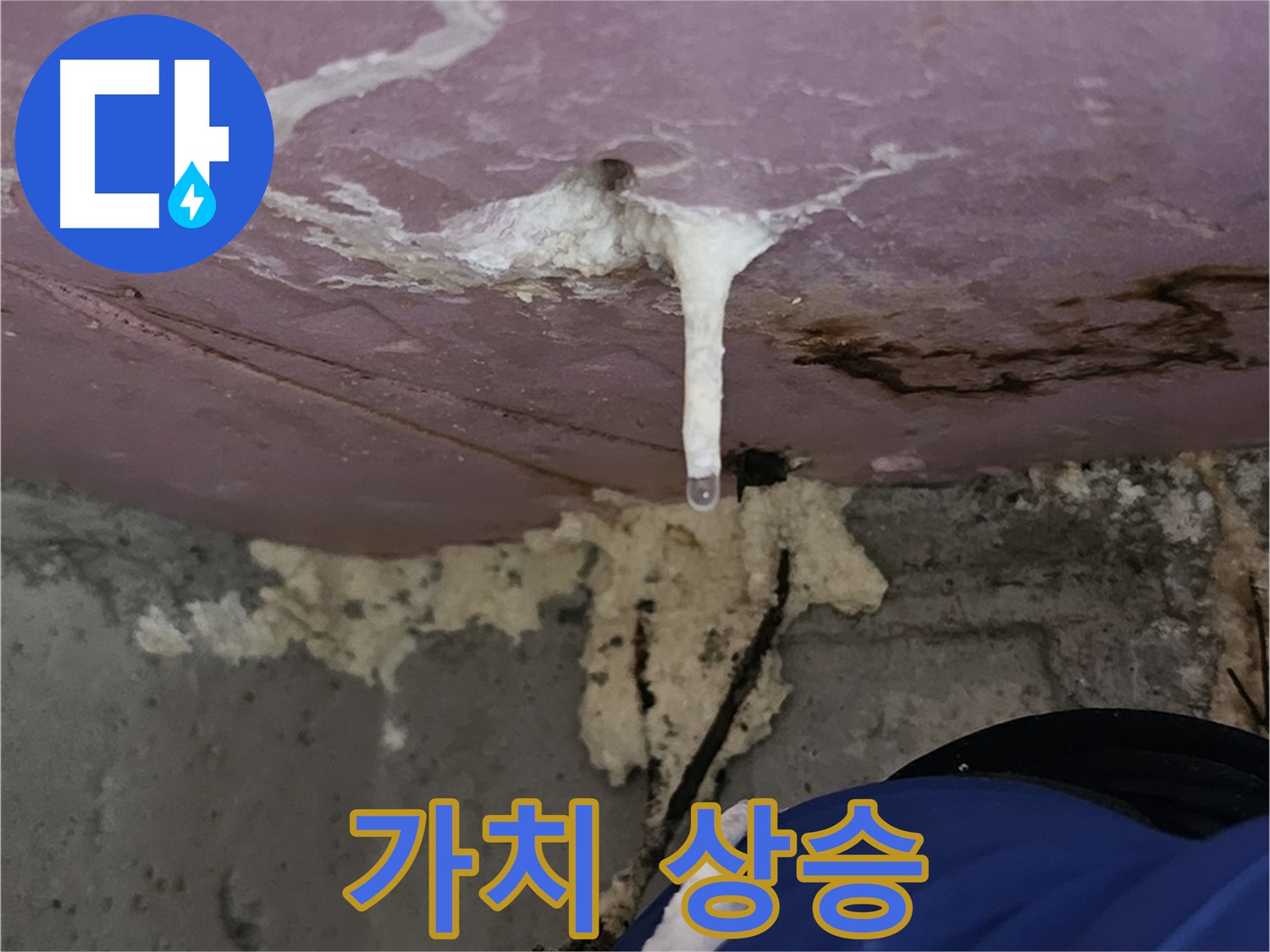 주입 공사 - 건물 가치 상승