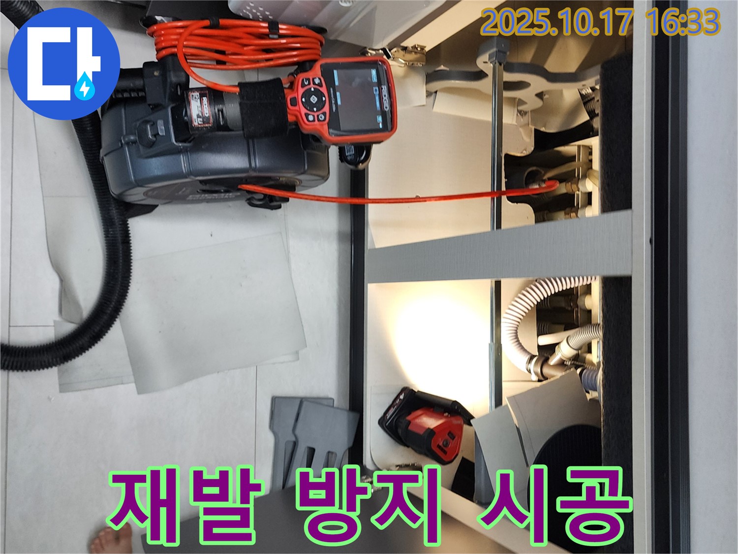 재발 방지 시공 - 꼼꼼한 시공으로 누수 재발을 막습니다.