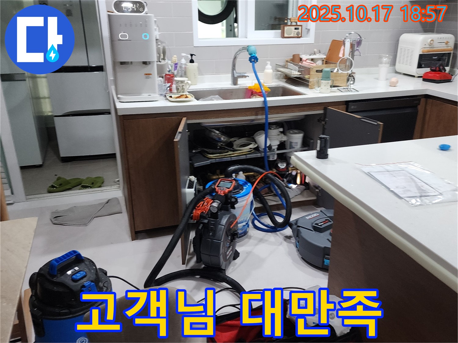 남면 누수 - 완벽한 해결과 고객님의 만족을 최우선으로 생각합니다.