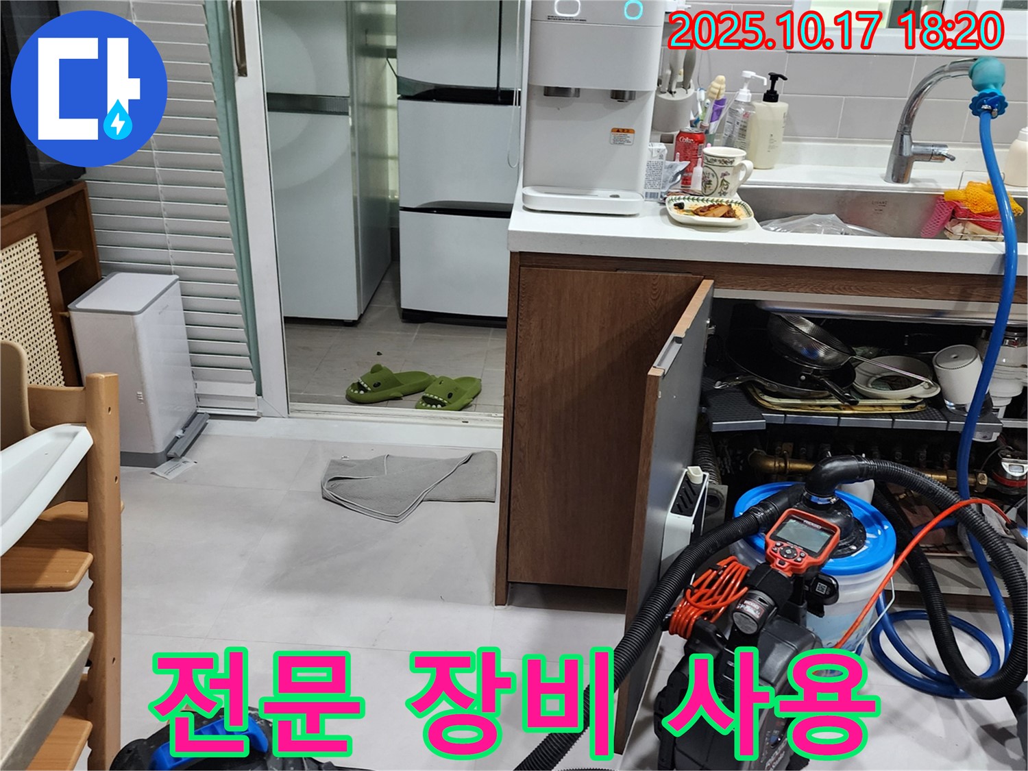상수리 누수 - 완벽한 장비와 기술력으로 누수 해결