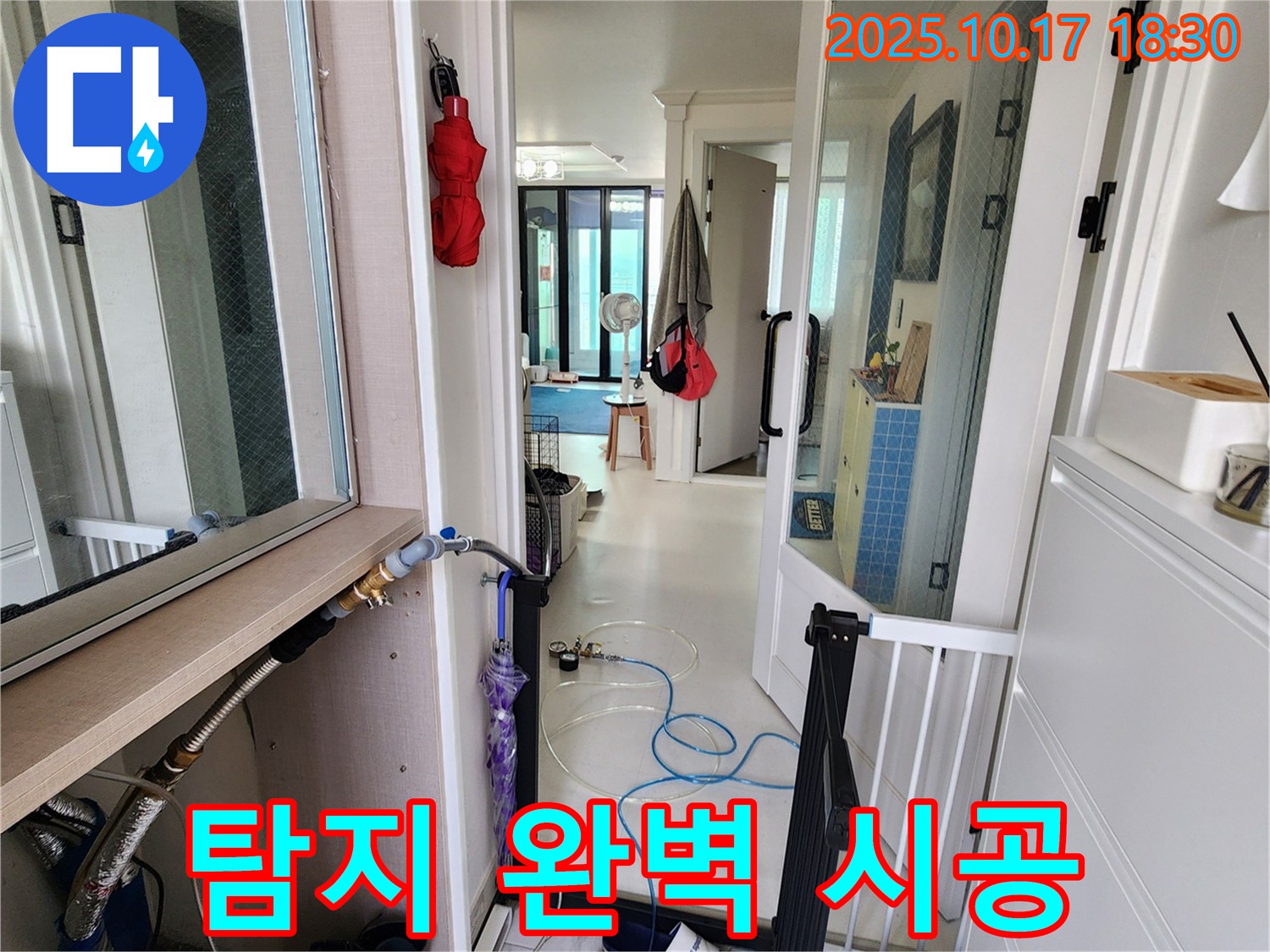 양주 상수리 누수 - 누수 탐지부터 완벽한 시공까지 책임지고 해결해 드립니다.