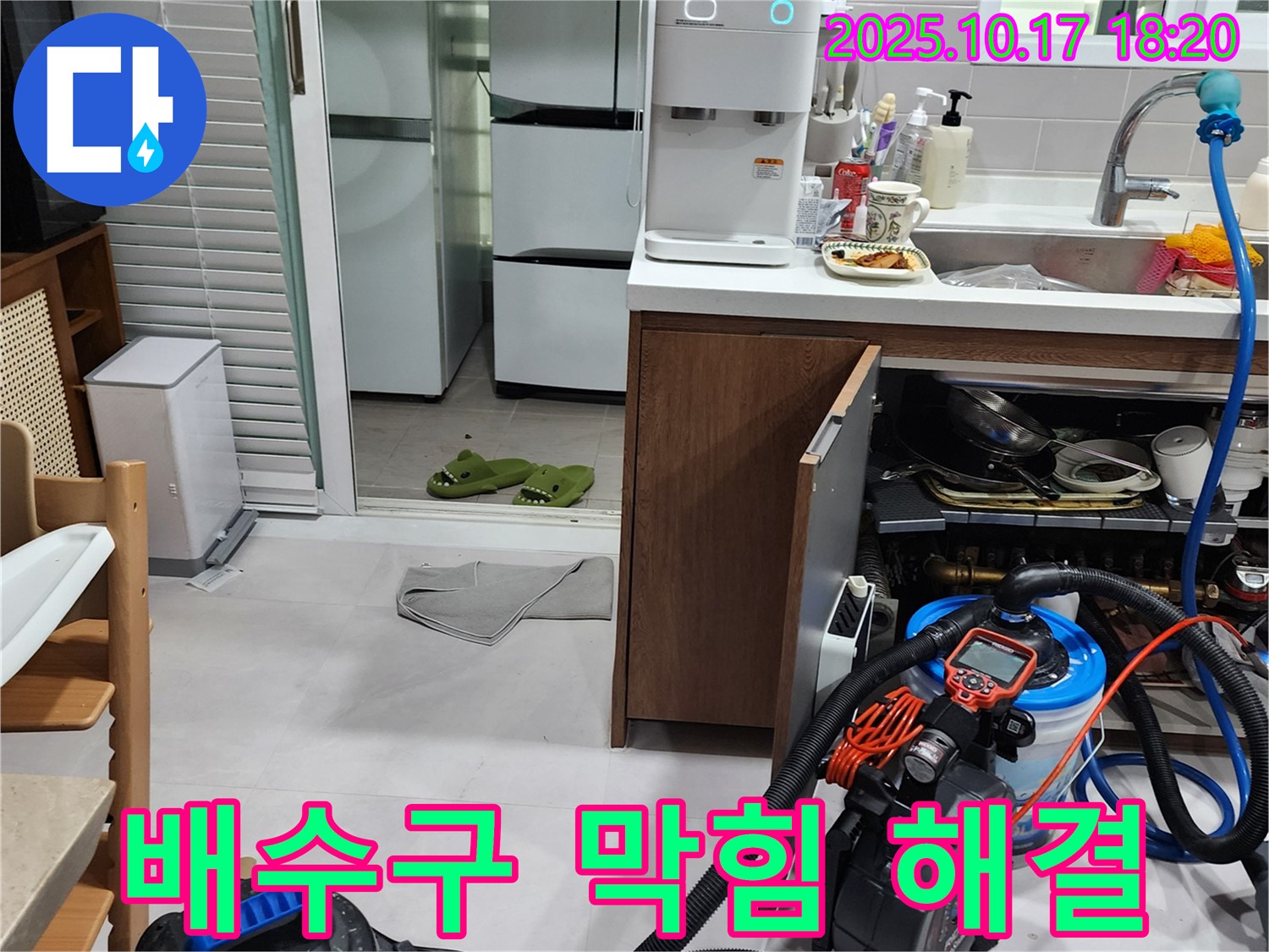 양주 상수리 누수 - 싱크대 배수구 막힘과 누수를 동시에 해결