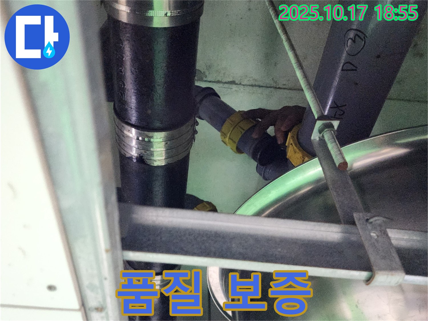 양주시 남면 상수리 누수 - 누수 공사 후 완벽한 품질 보증