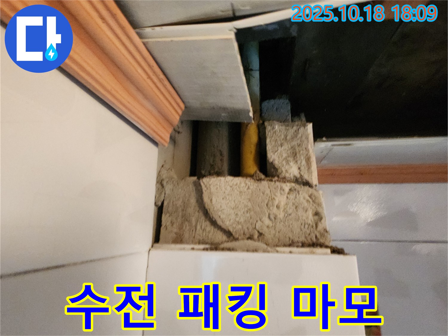양주시 장흥면 부곡리 싱크대 누수 - 고무 패킹 마모로 인한 수전 누수