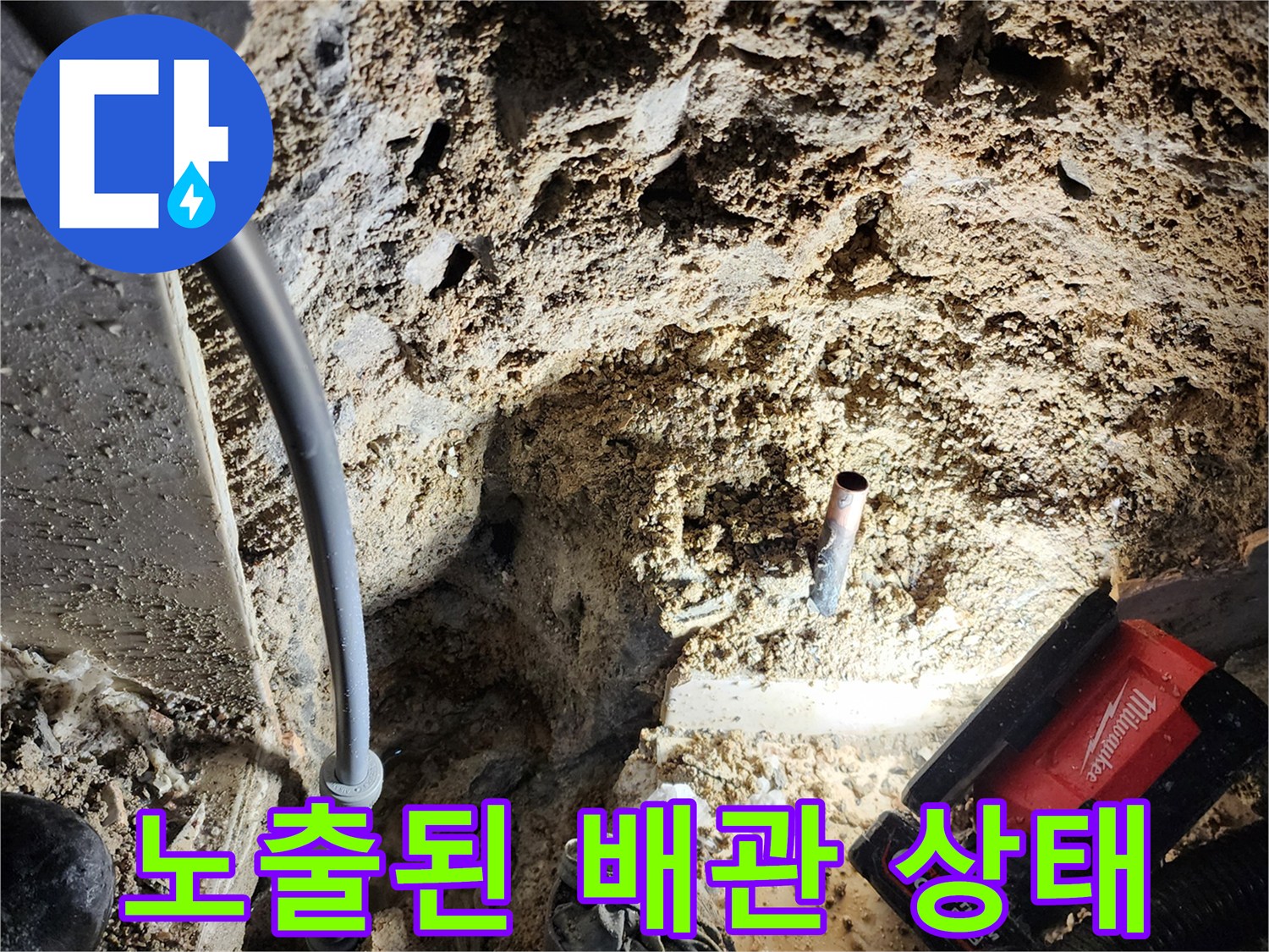 흙 속에 파묻혀 있는 하수 배관의 모습