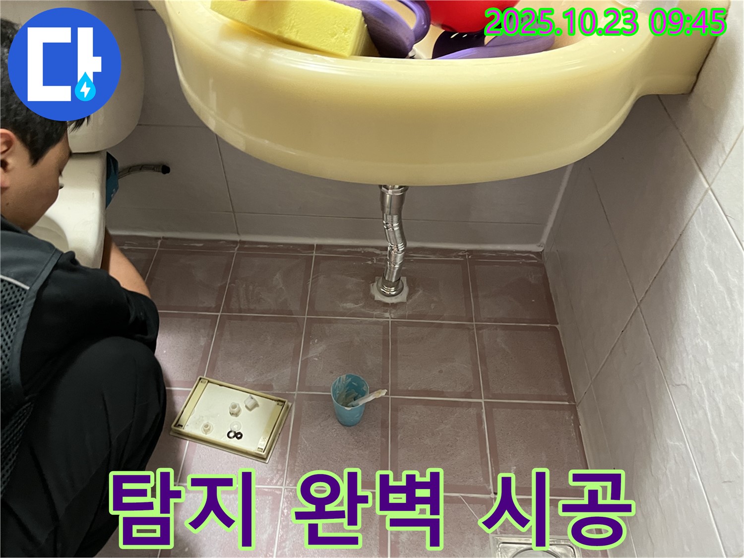 금천구 독산동 세면대 - 누수 탐지부터 완벽 시공까지!