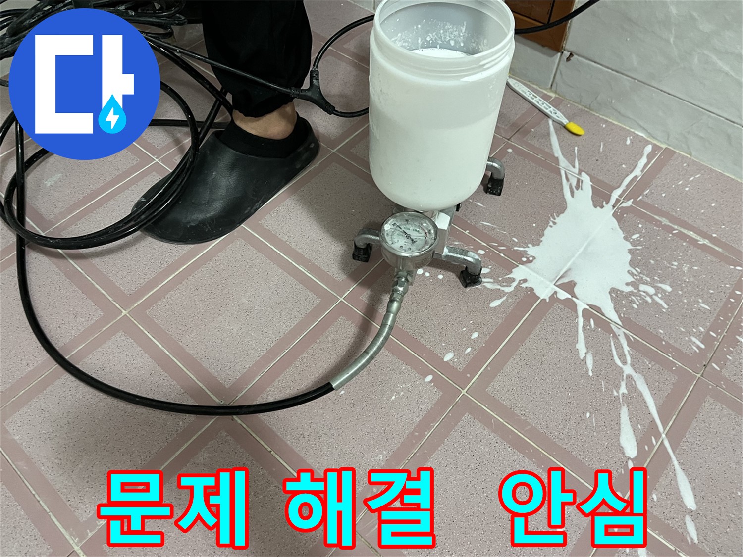 모든 문제 해결 - 이제 안심하세요