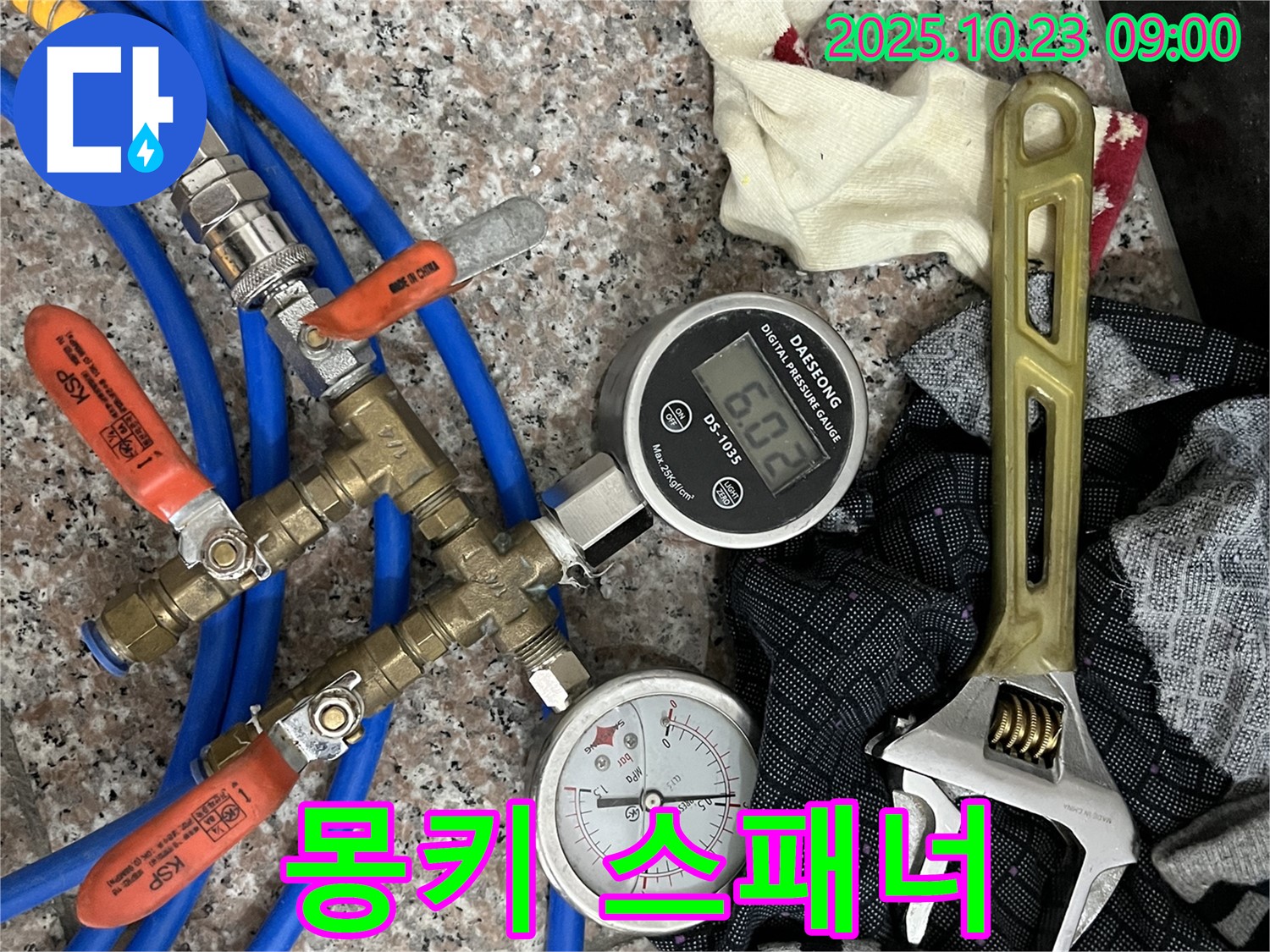 몽키 스패너 - 좁은 공간 배관 작업의 필수템!