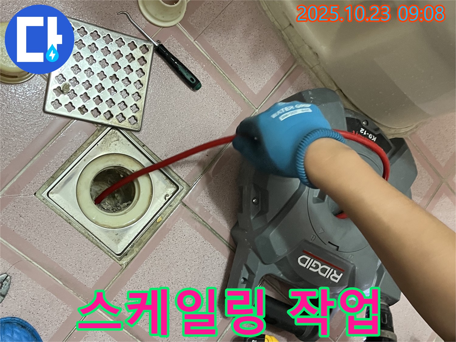 배관 스케일링 작업 - 전문 기술