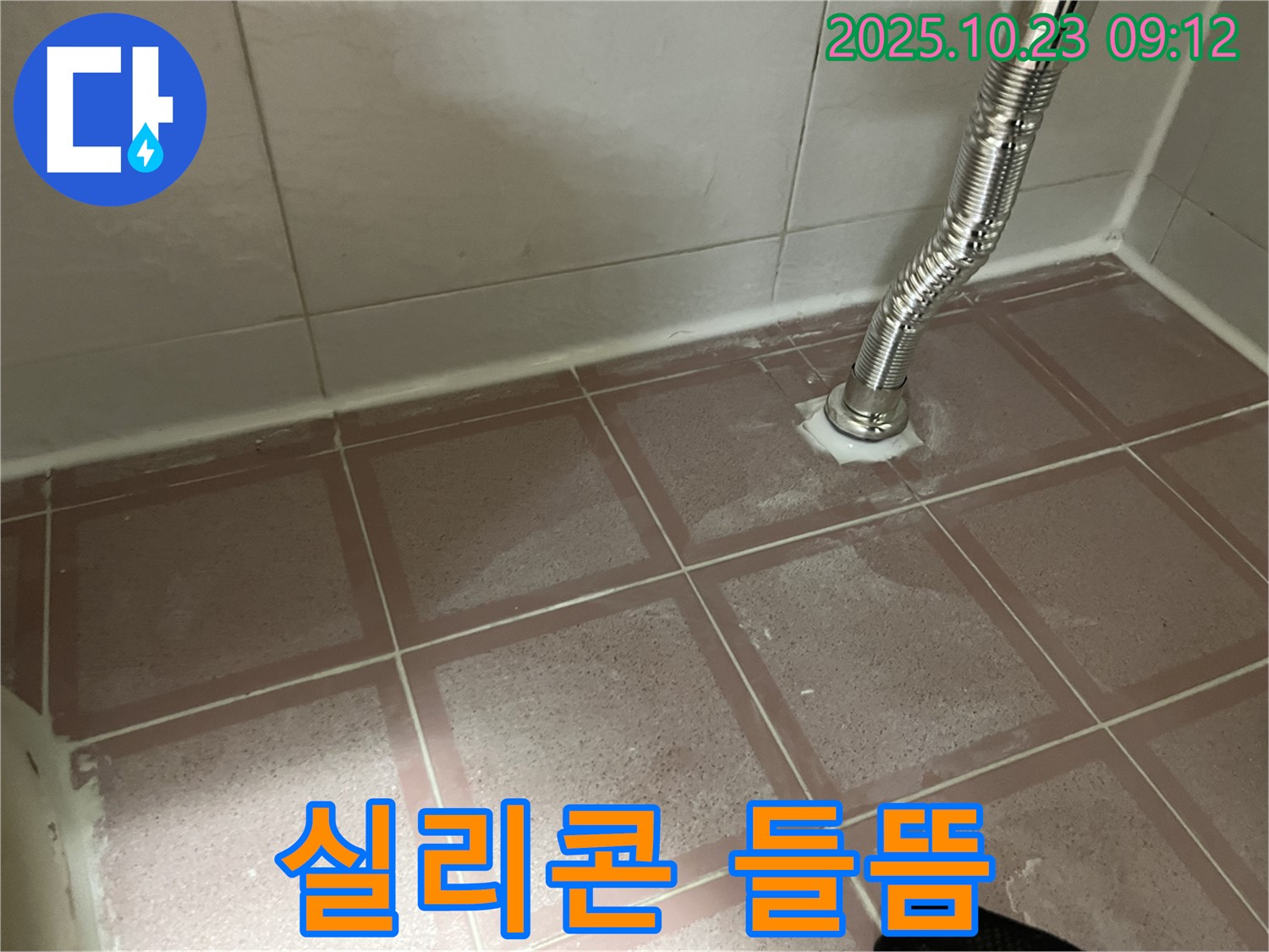 세면대 배수구 주변 실리콘 들뜸 - 재시공 필수