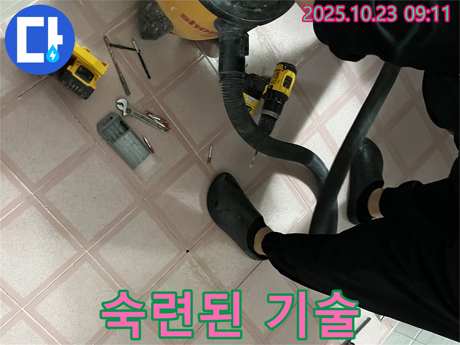 숙련된 기술과 노하우 - 독산동 누수 완벽 해결