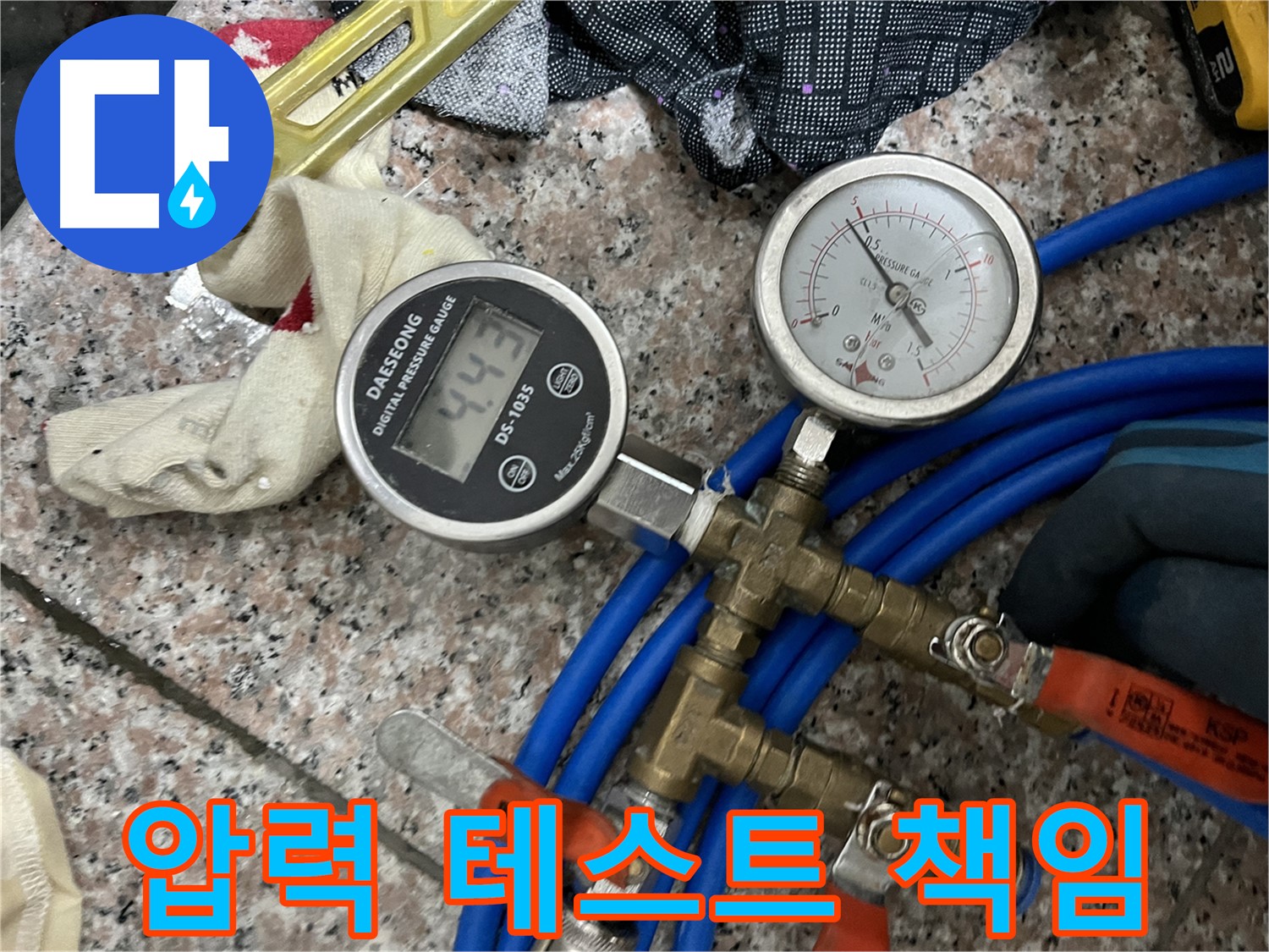 압력 테스트 - 문제 해결 책임